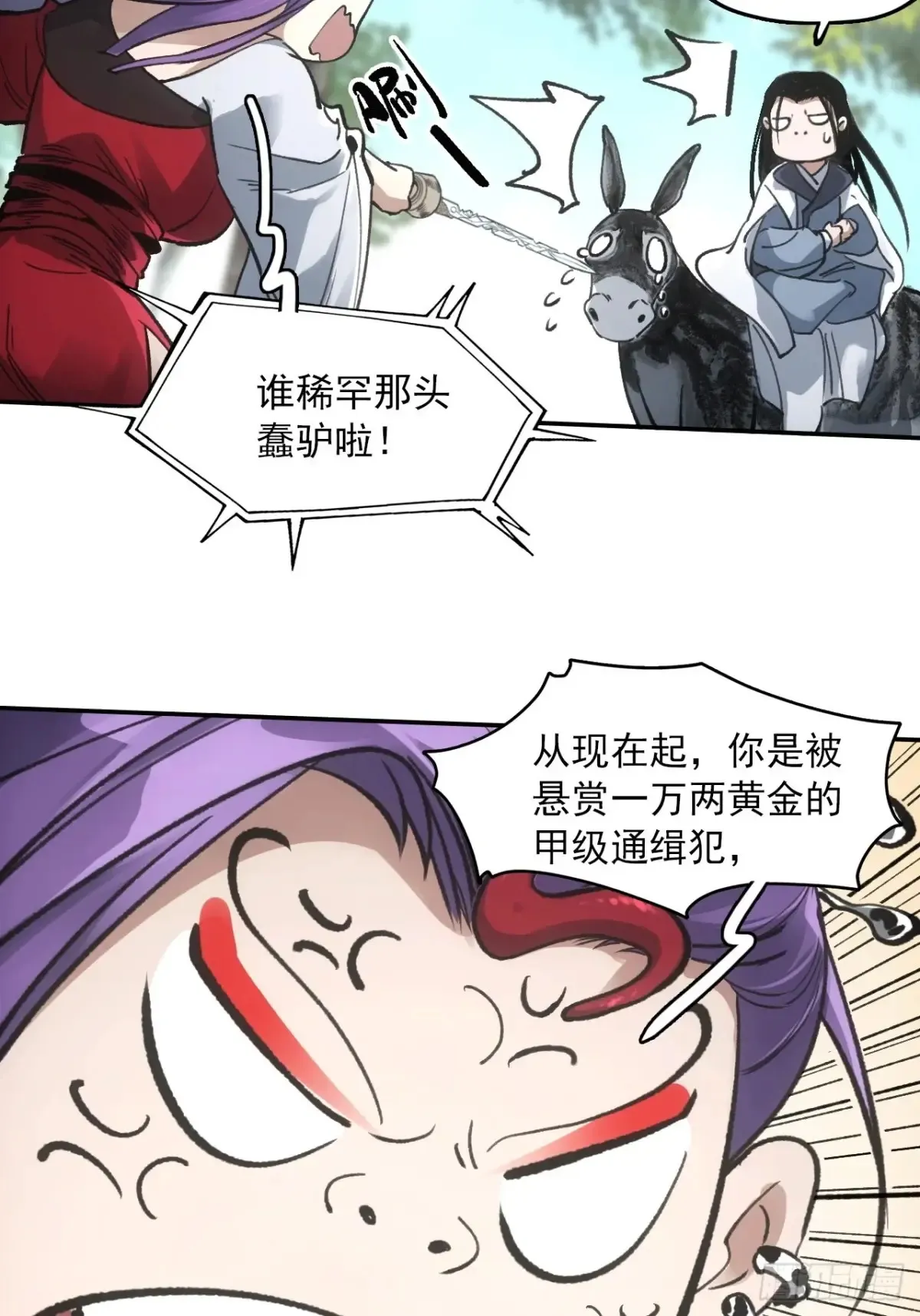040赊刀人之战31