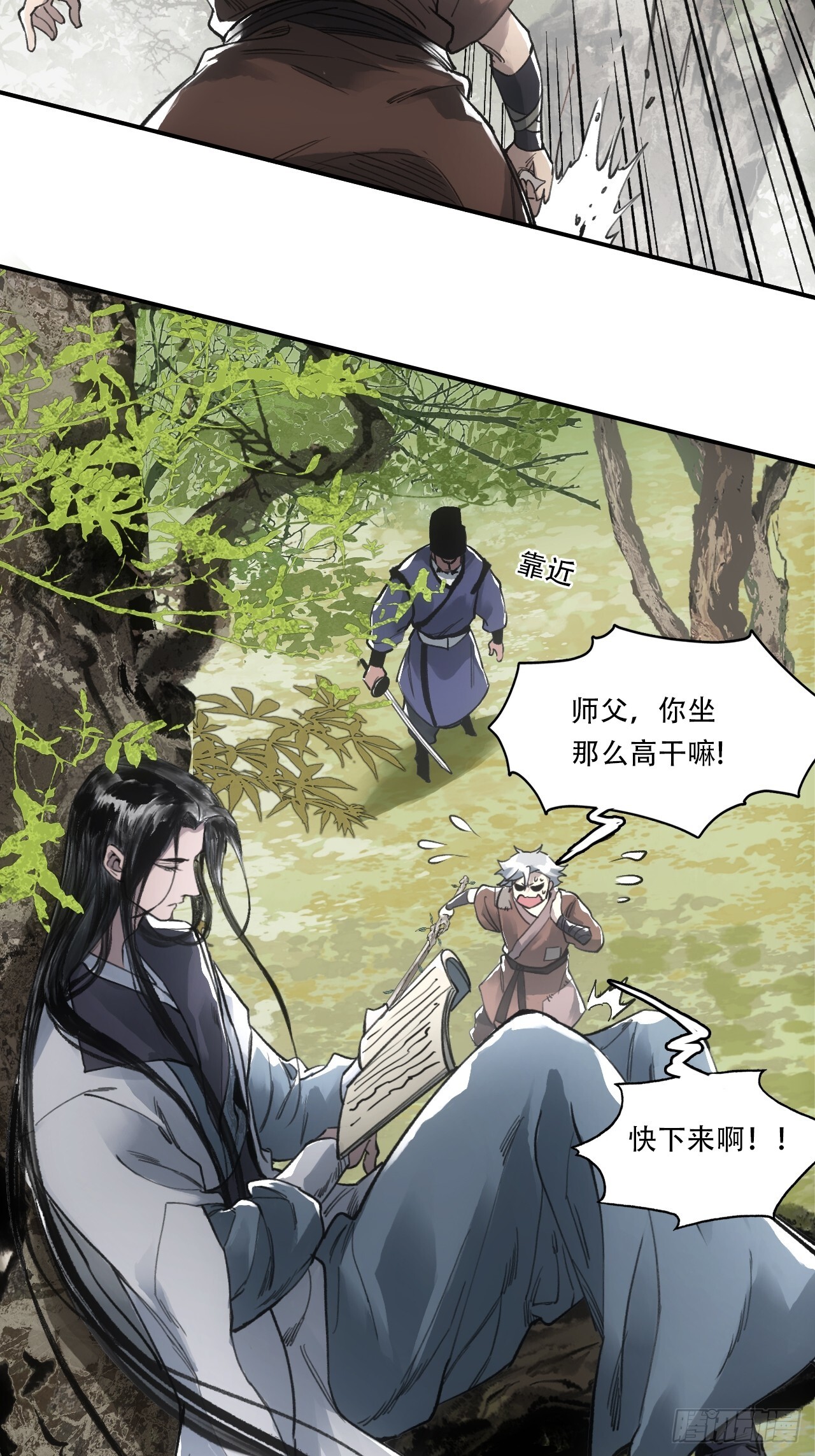 011别打扰我看书15
