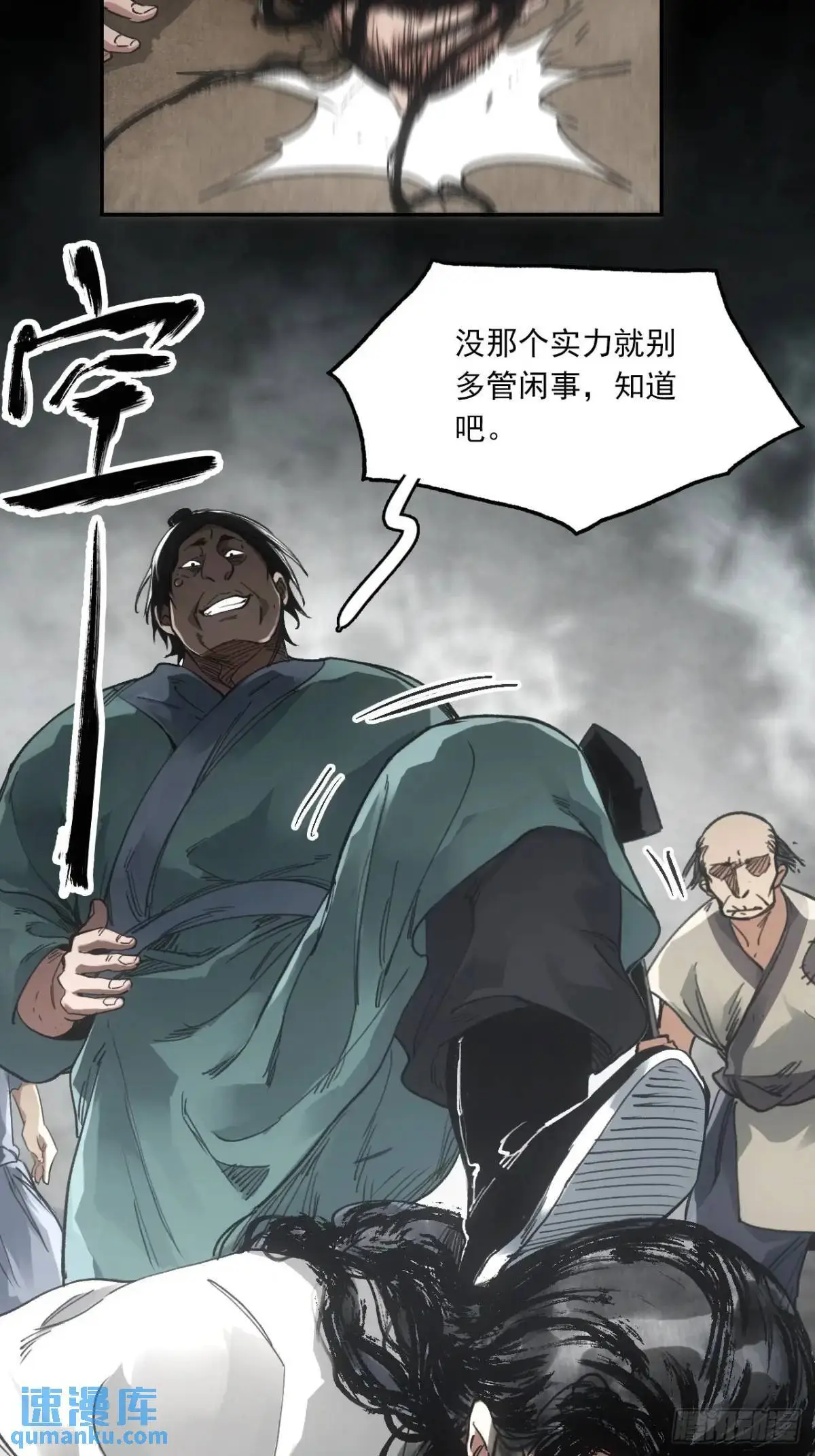 029全都死于天花3