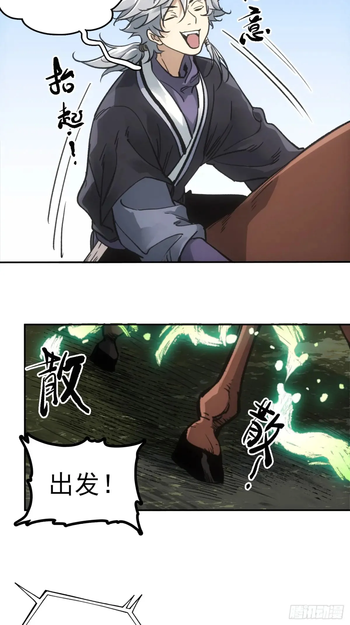 042悬赏五百两12