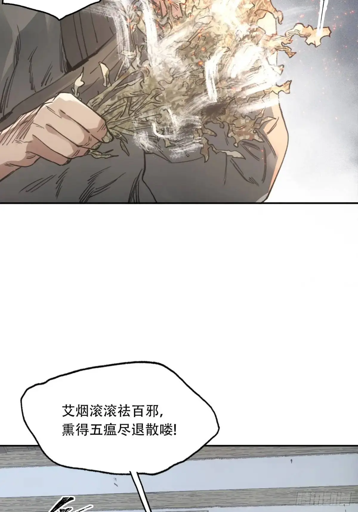 023闹天花35