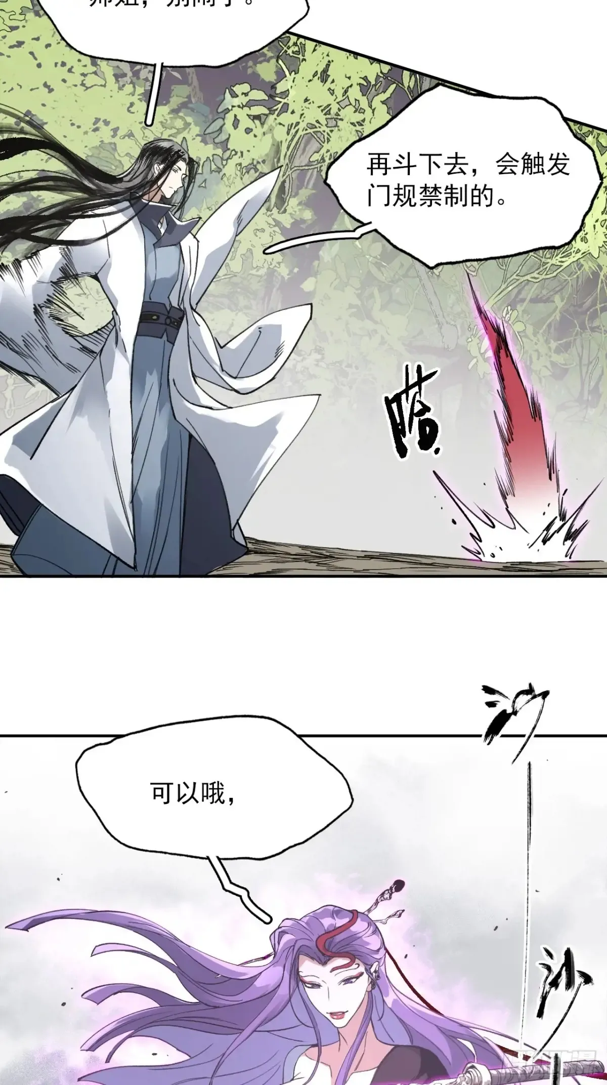 040赊刀人之战42