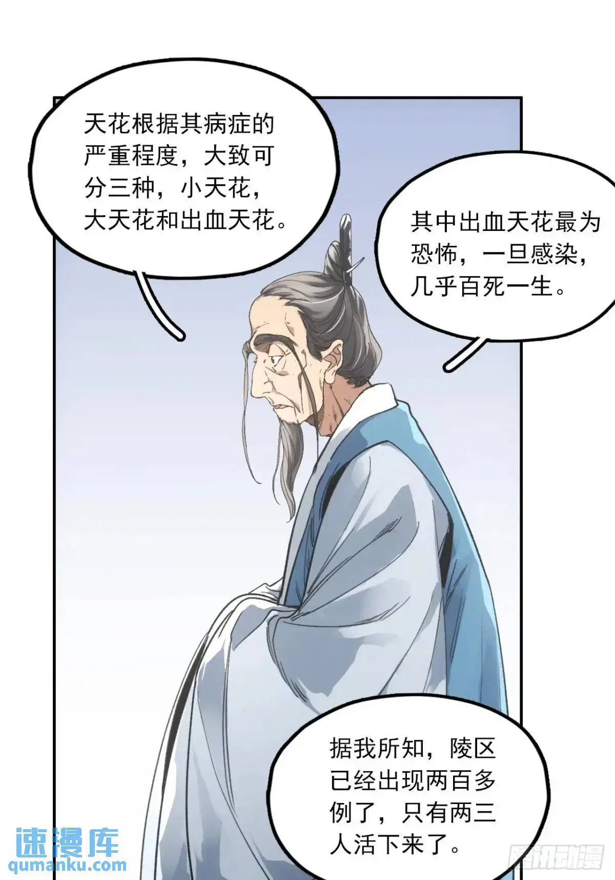 030种痘法31