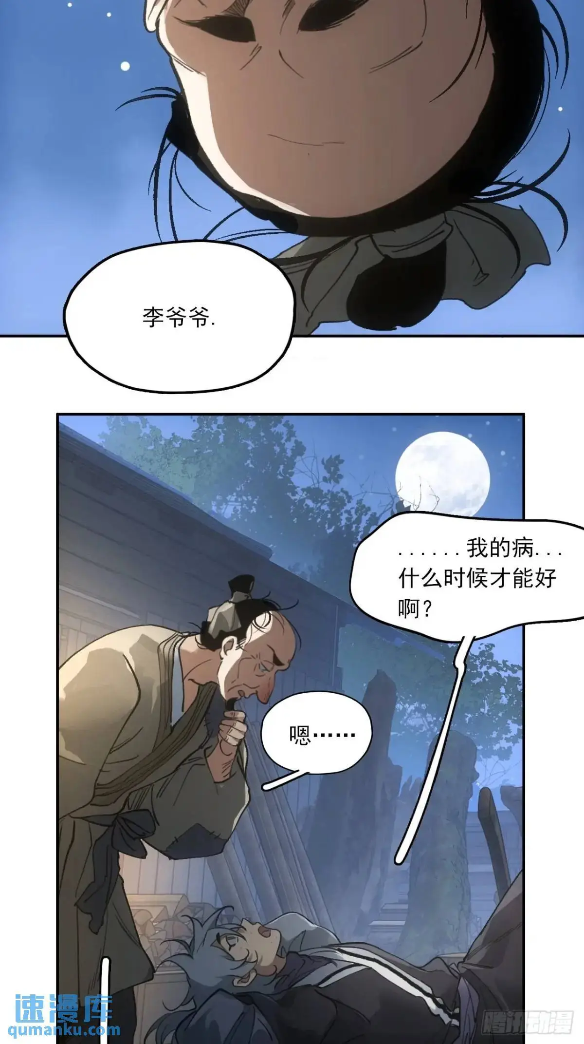032有人追杀我爹5