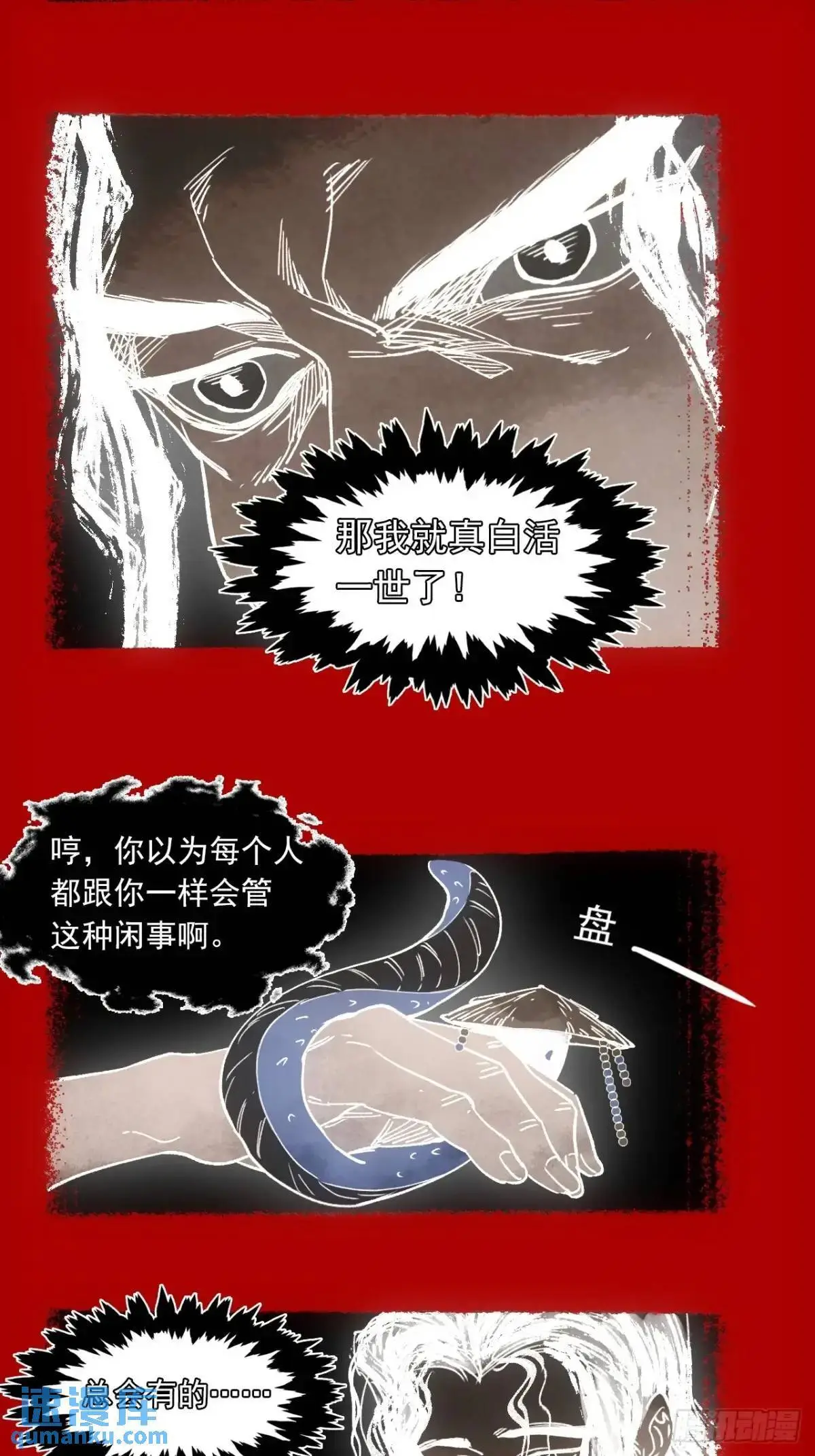 029全都死于天花14