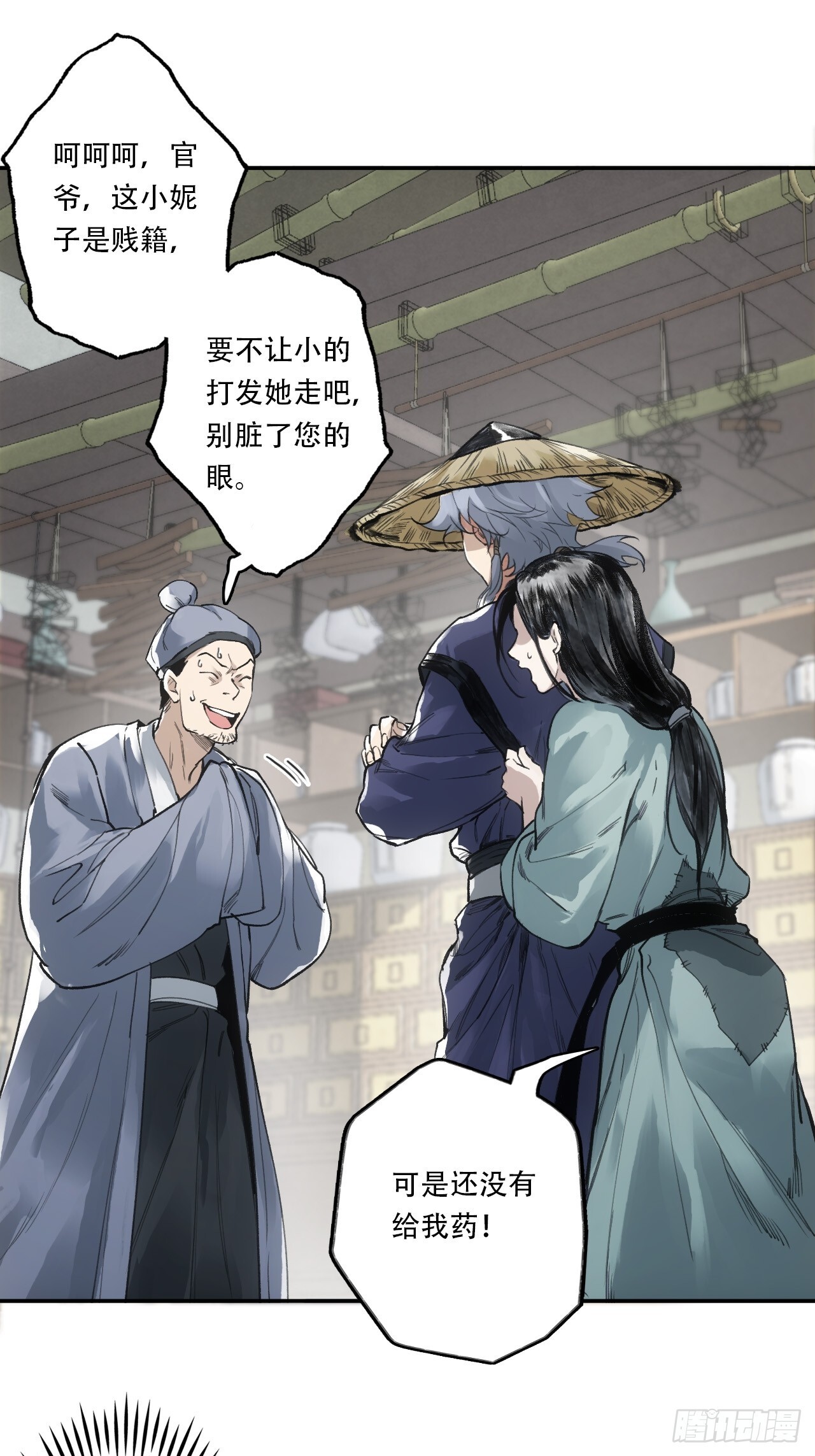 004假冒官吏36