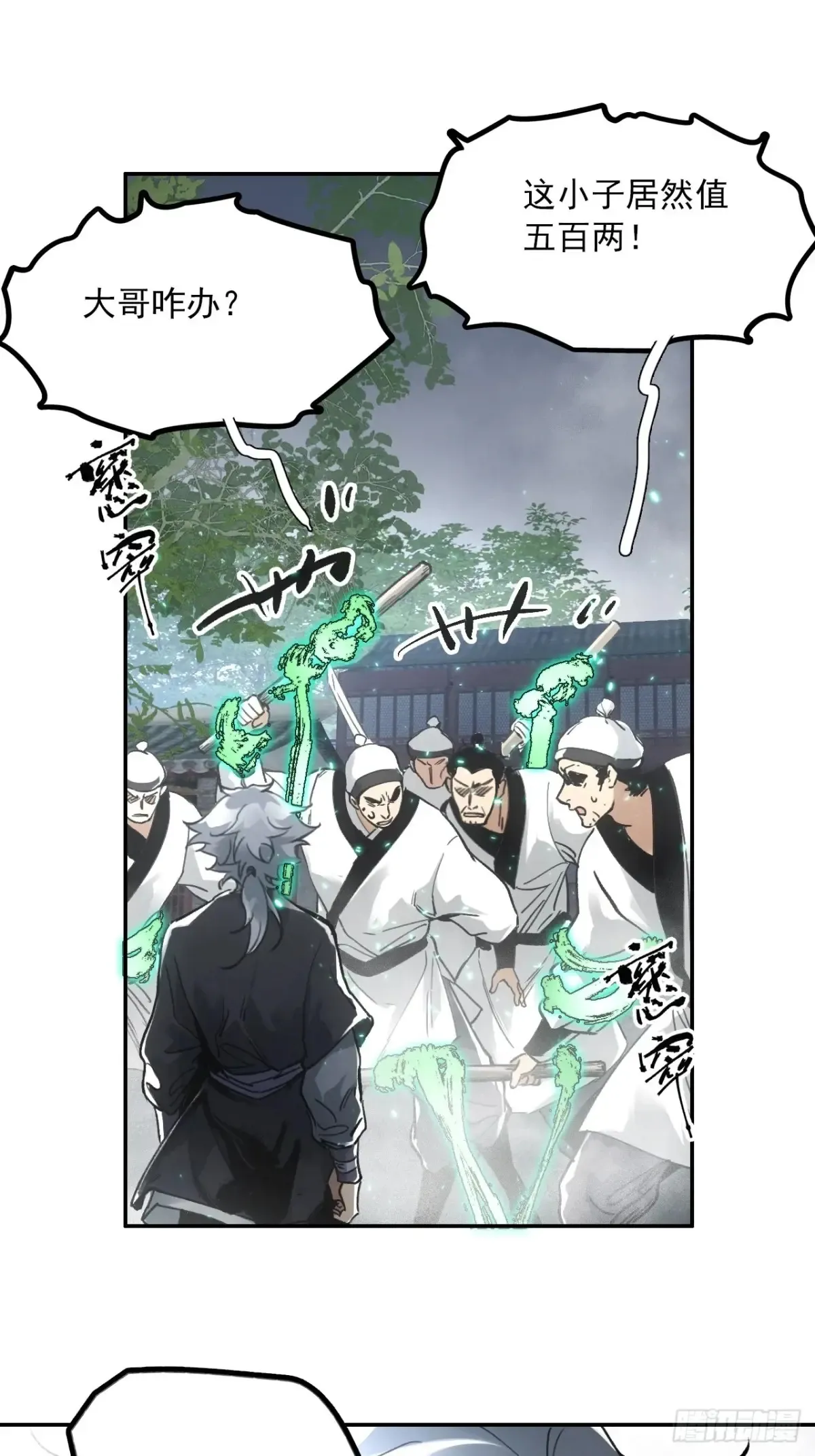 042悬赏五百两31