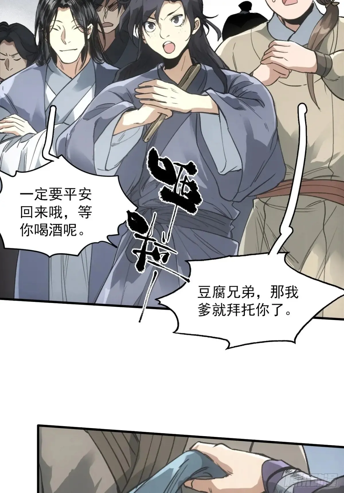 039离别与启程42