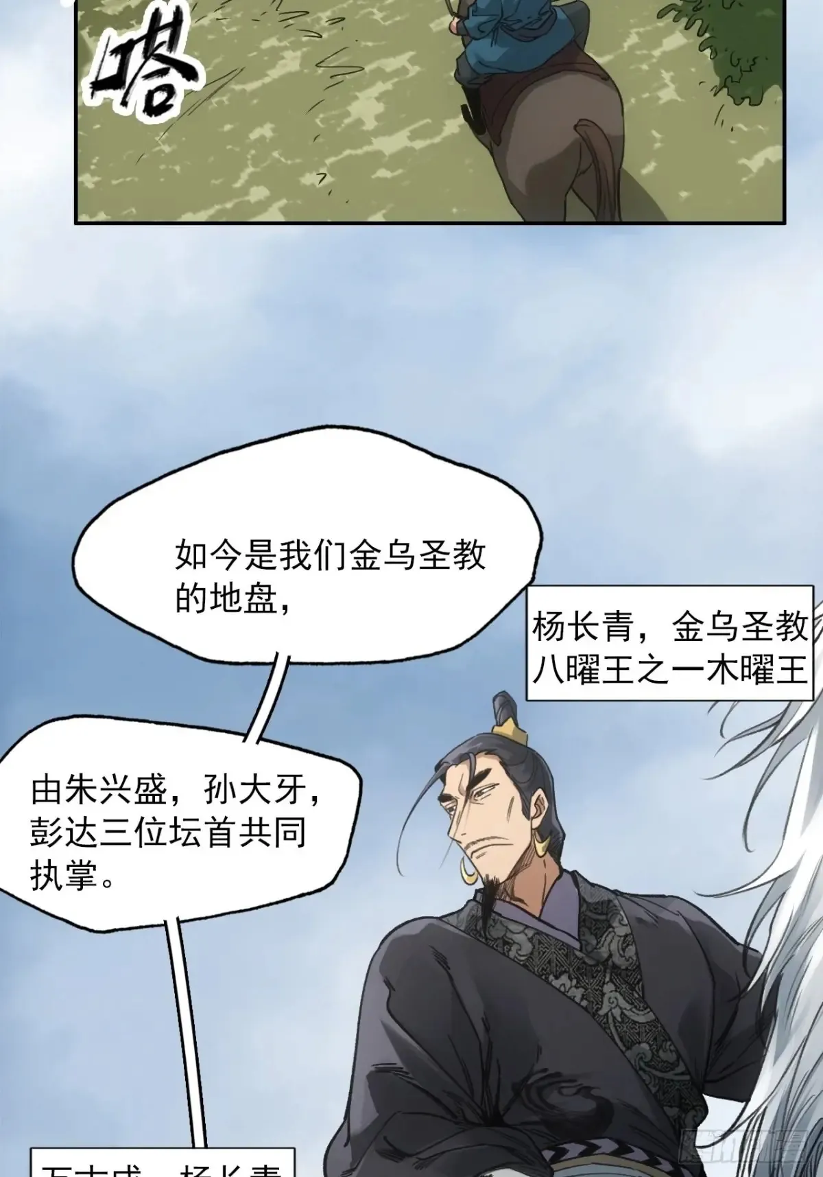 037金乌圣教集结31