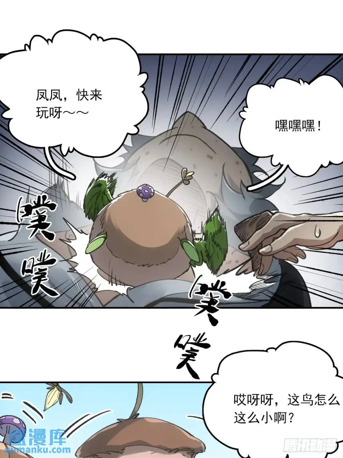 031树羽苏醒（金企鹅求支持）22