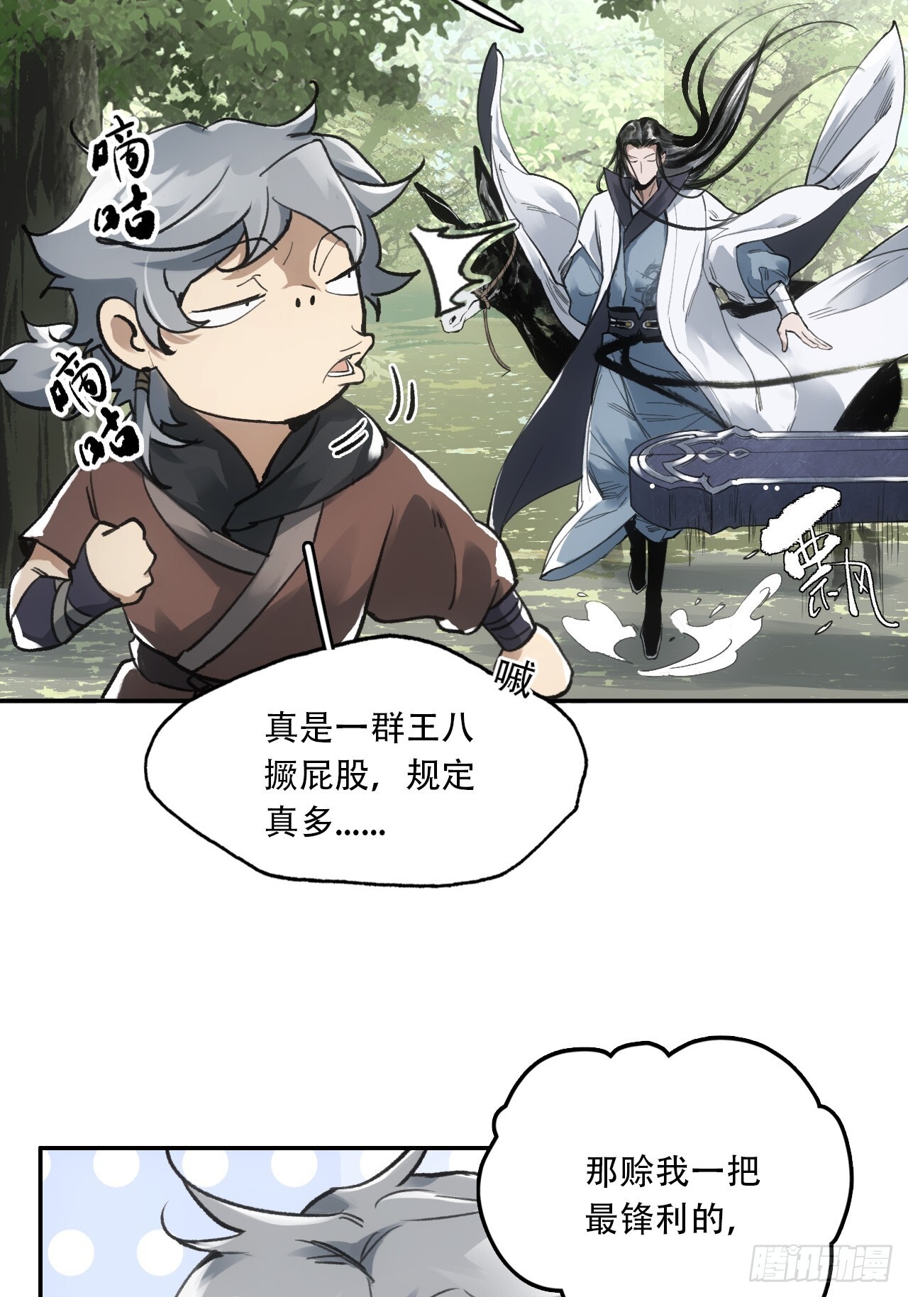 008赤霄认主20