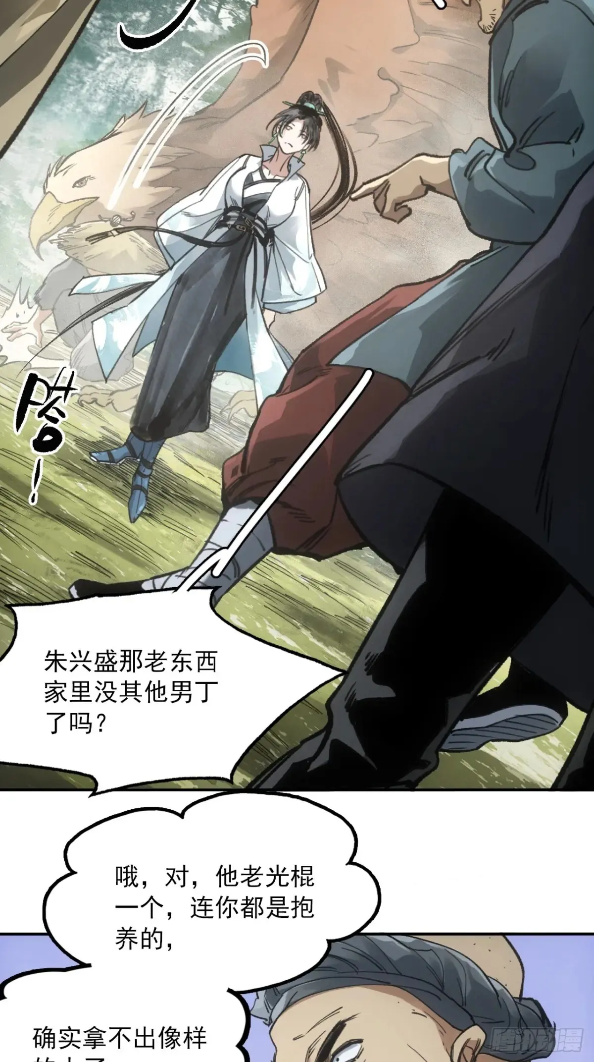 038出发王陵4