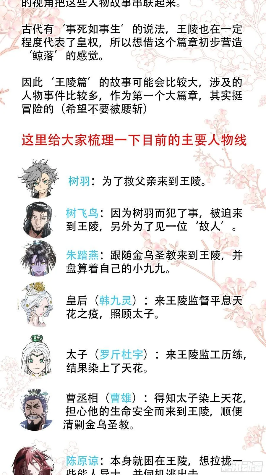 046南柯一隅46
