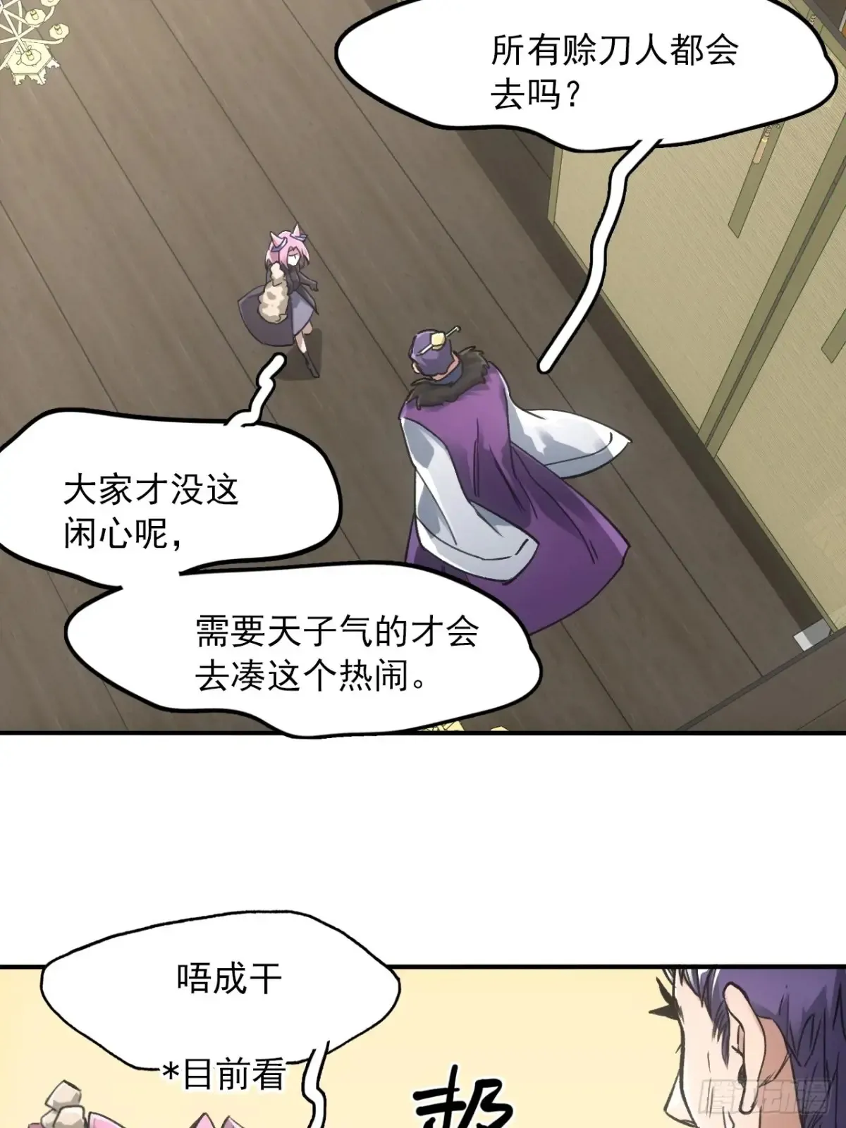 044丞相也要去王陵39
