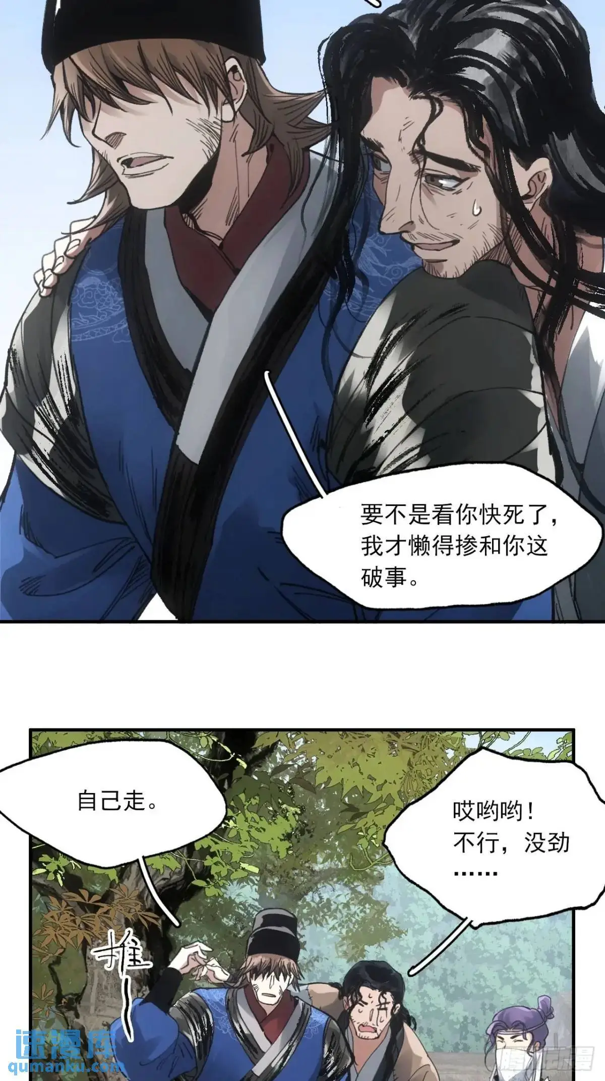 026死亡之路18