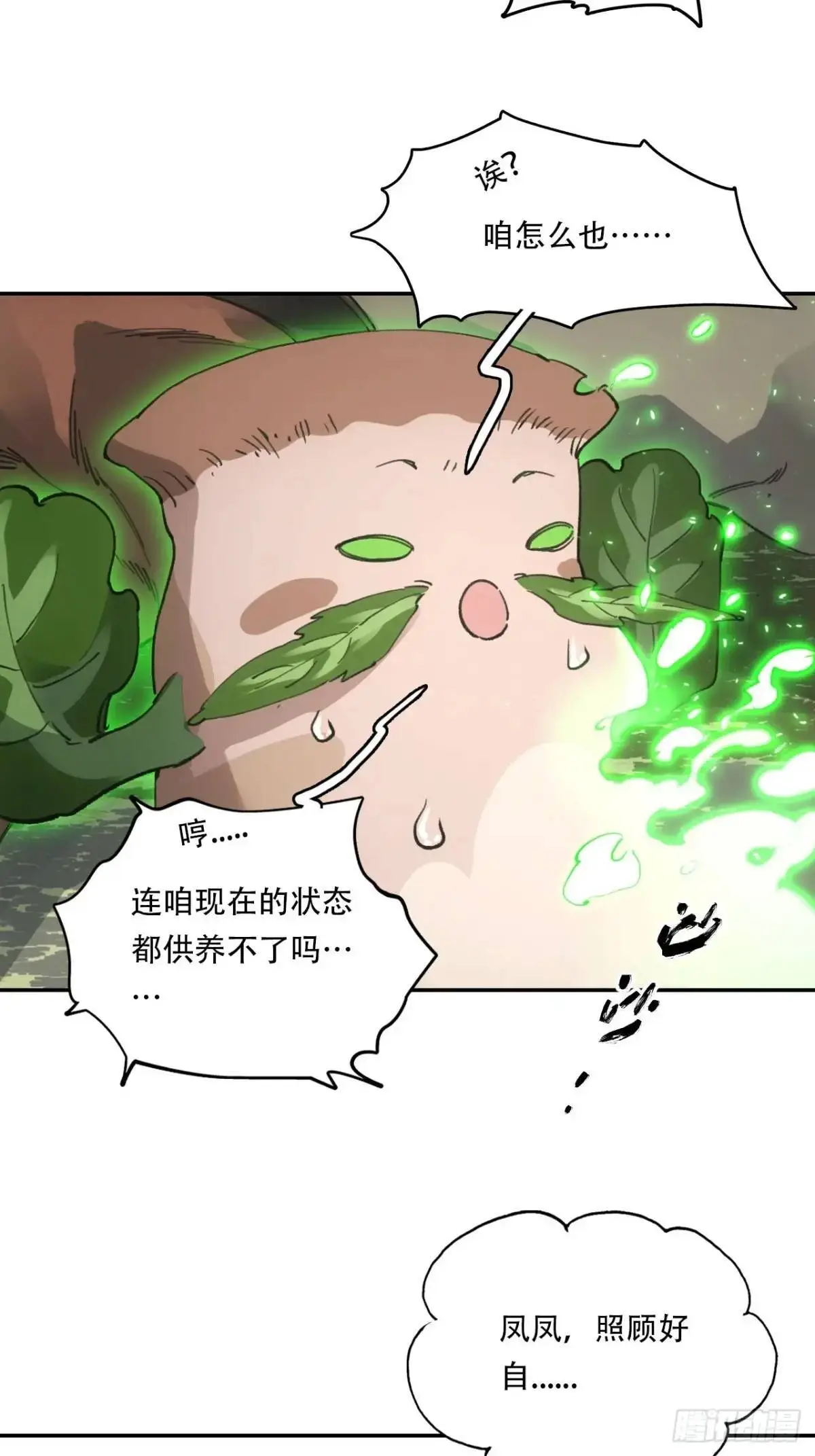022刀灵苏醒40