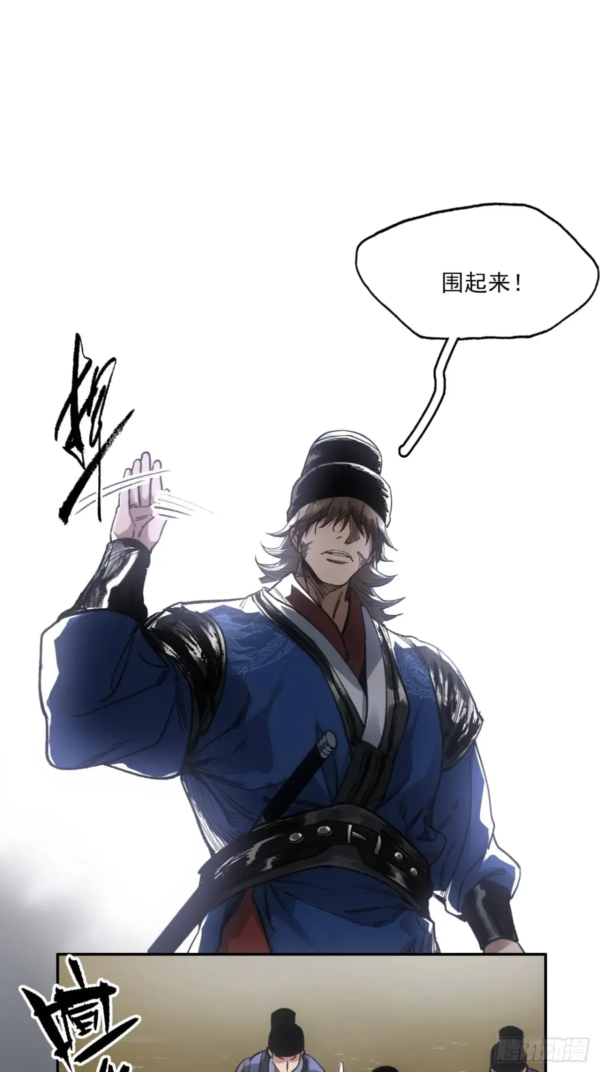 036刀主之战2