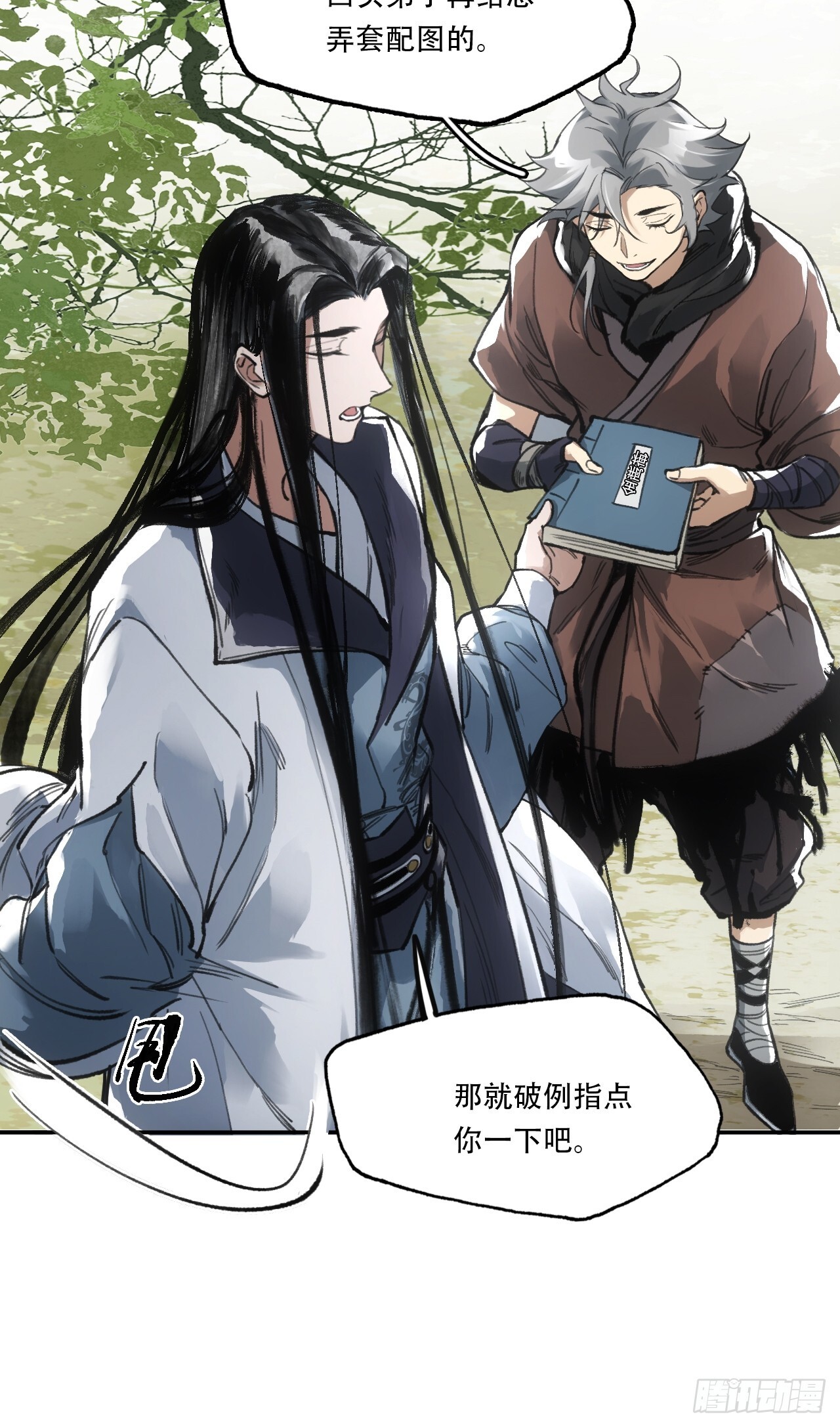 009谶语50