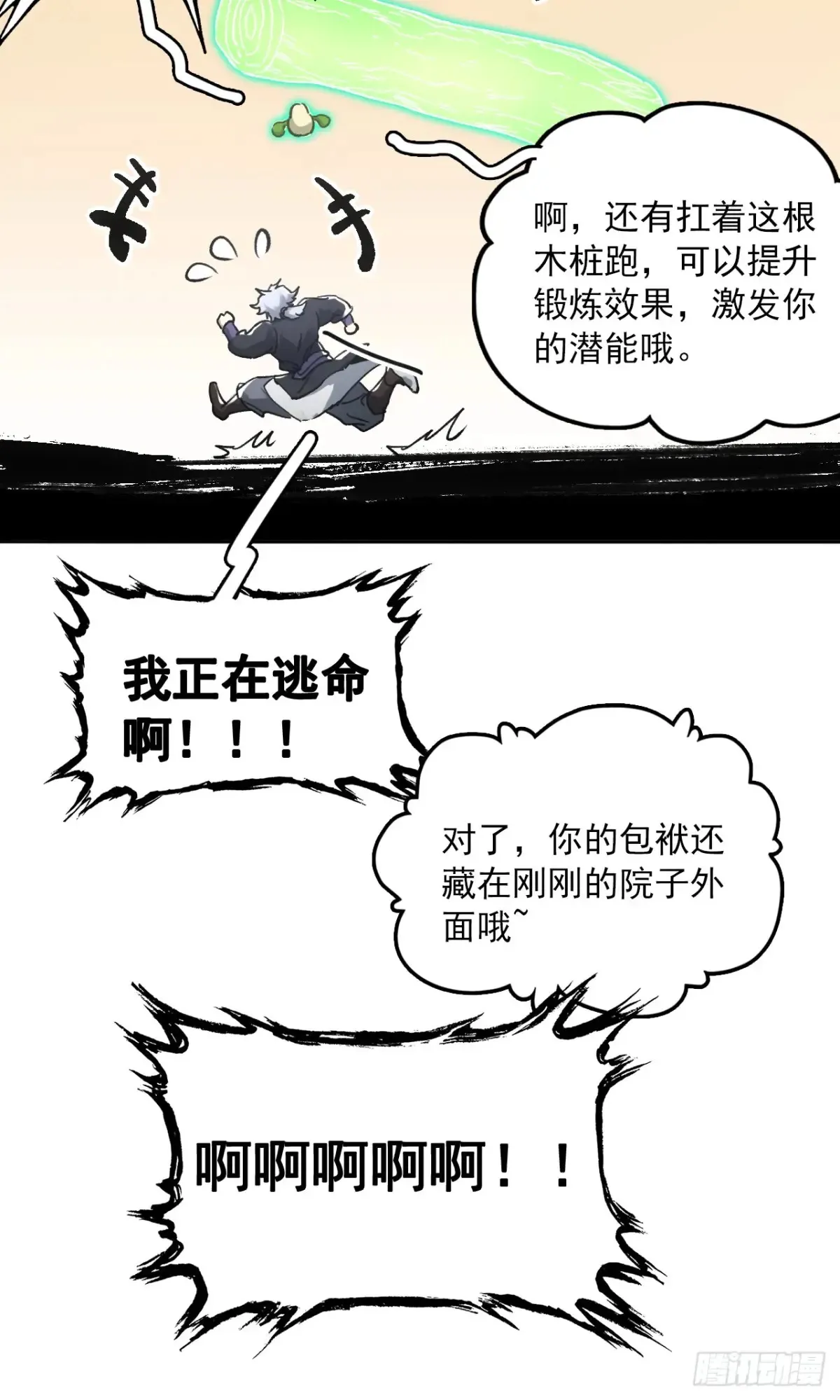 043为什么而杀51