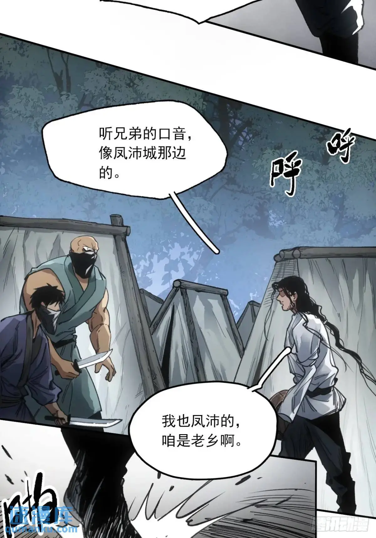 032有人追杀我爹24