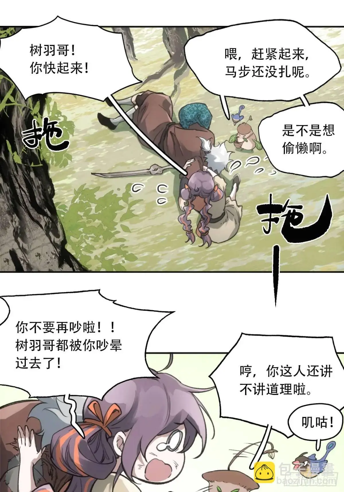 022刀灵苏醒31
