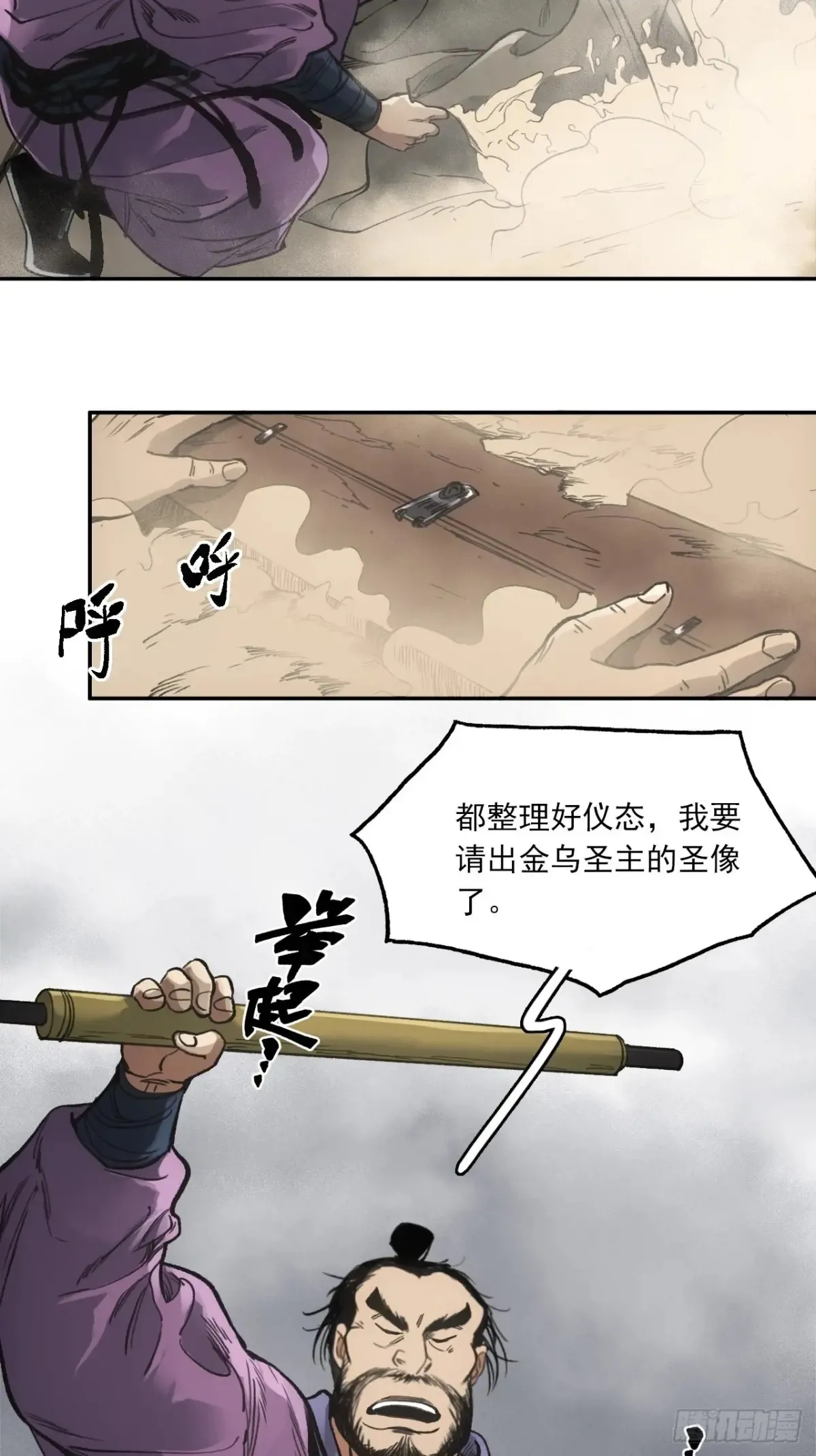 035金乌圣教22