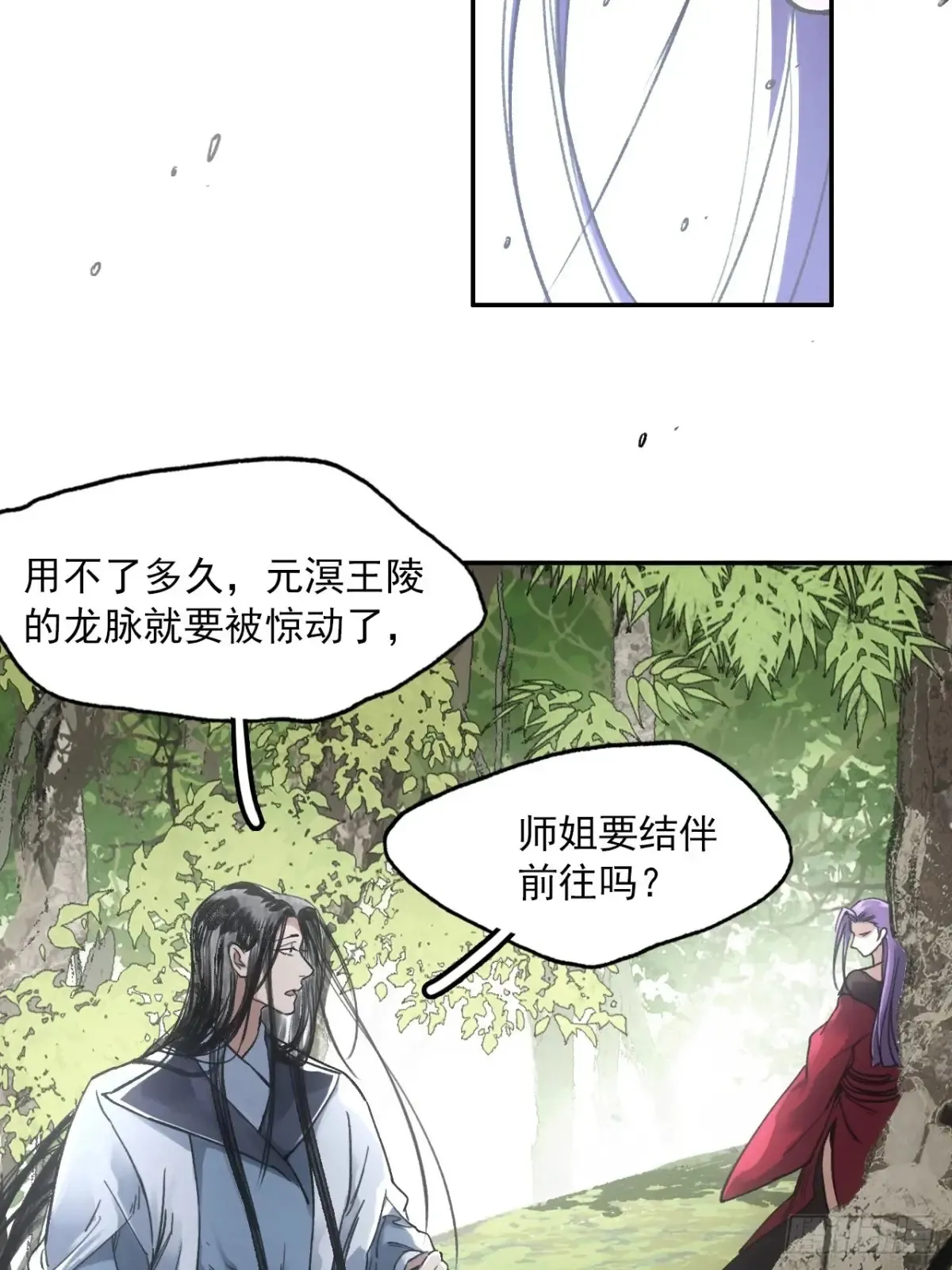 041你也收徒了？28