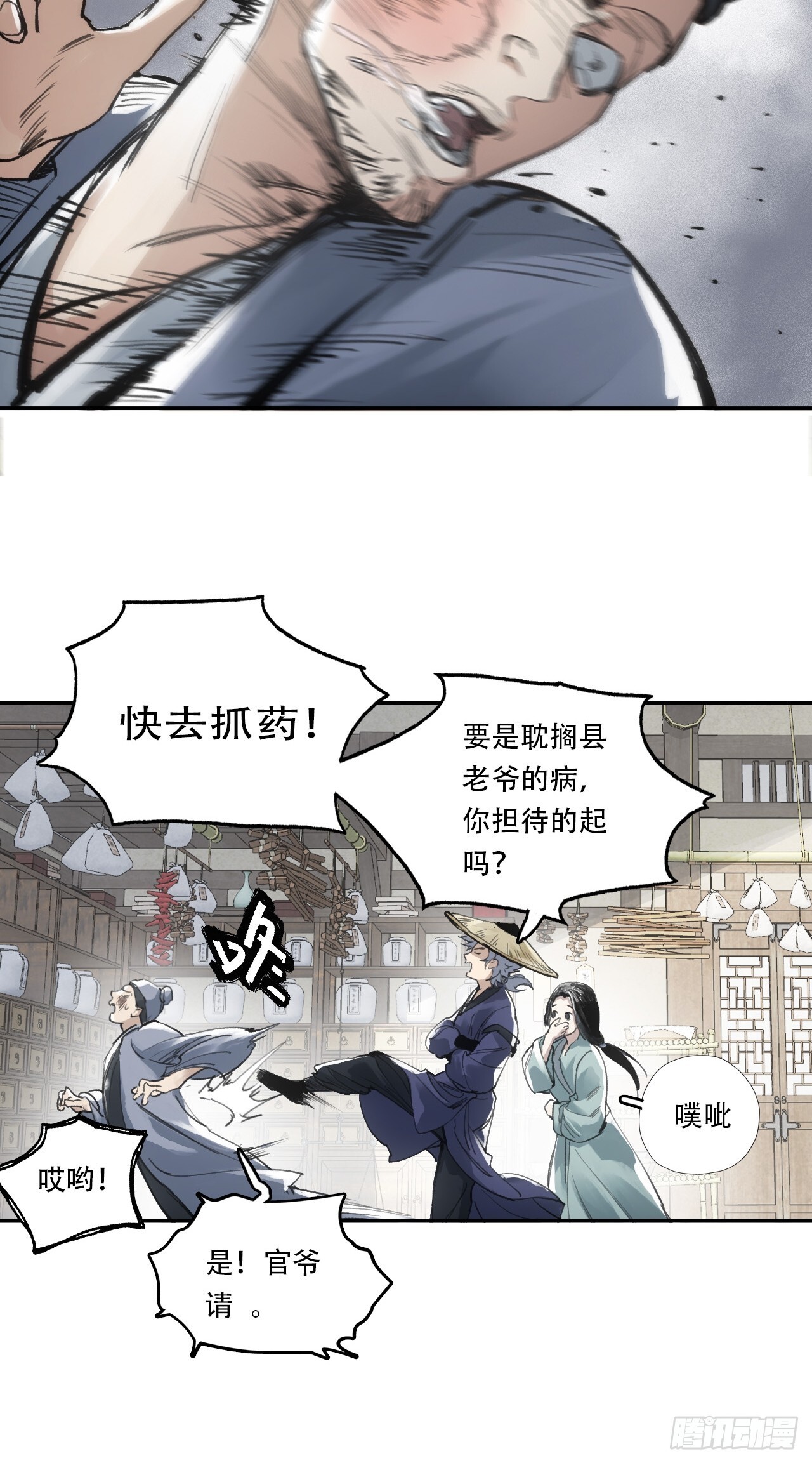 004假冒官吏39