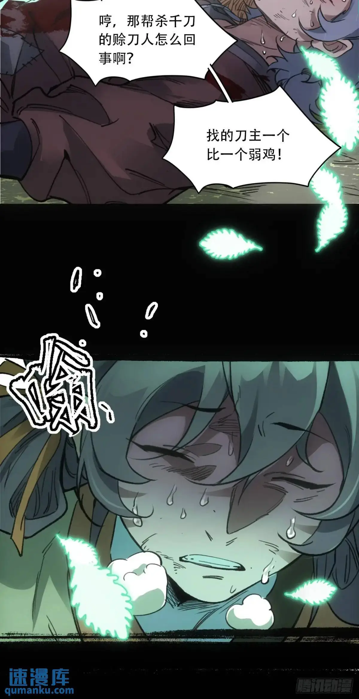 022刀灵苏醒37