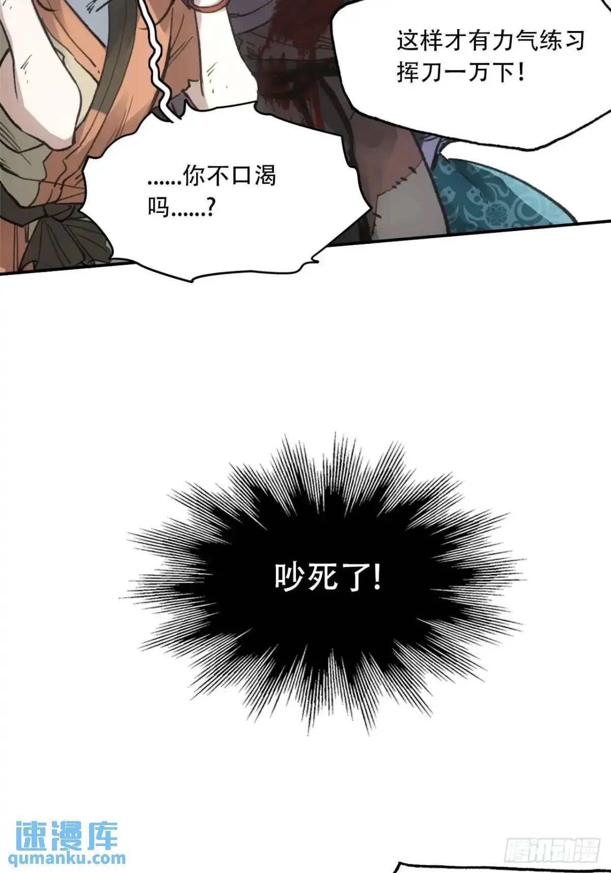 022刀灵苏醒24