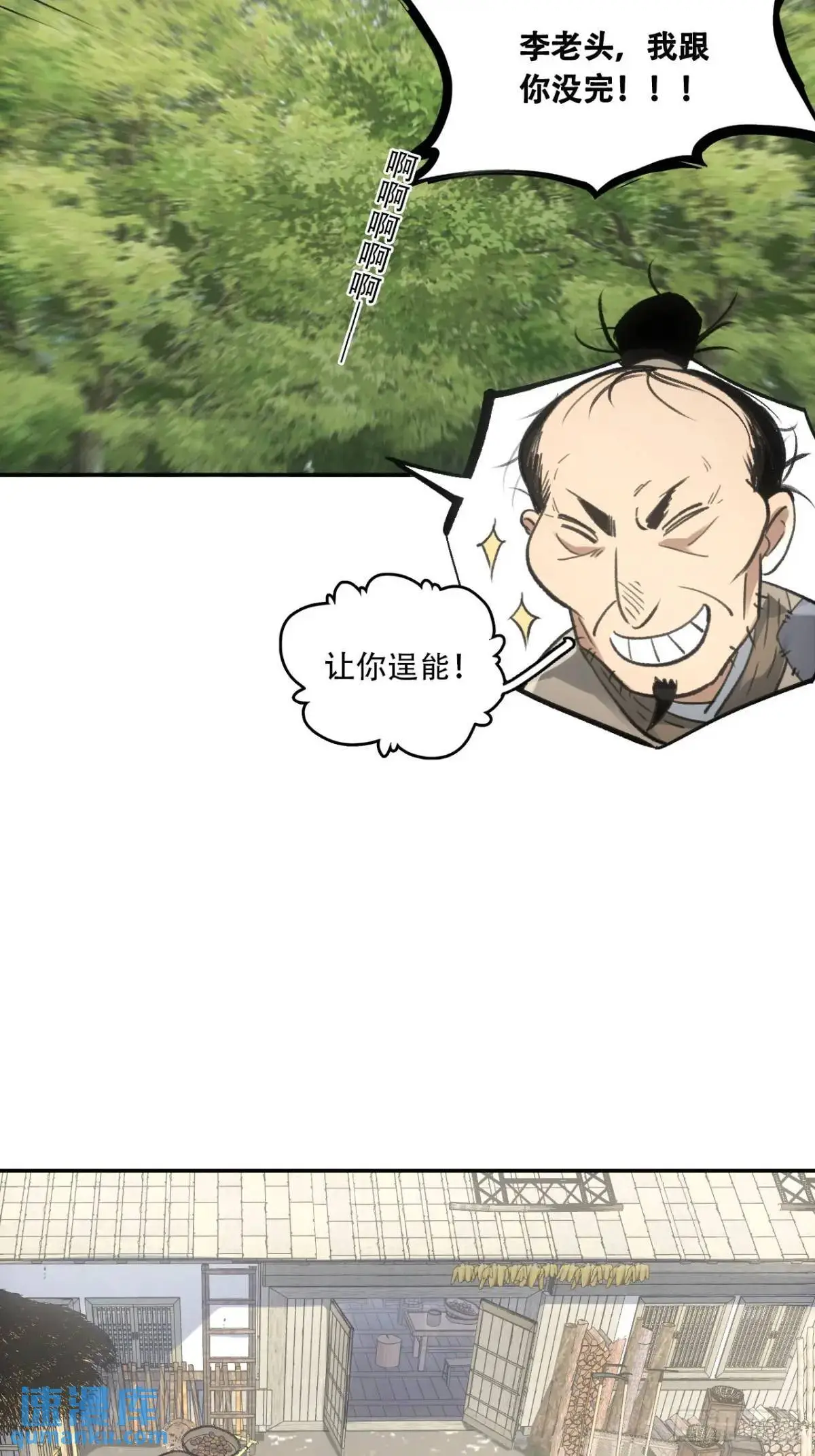 023闹天花29