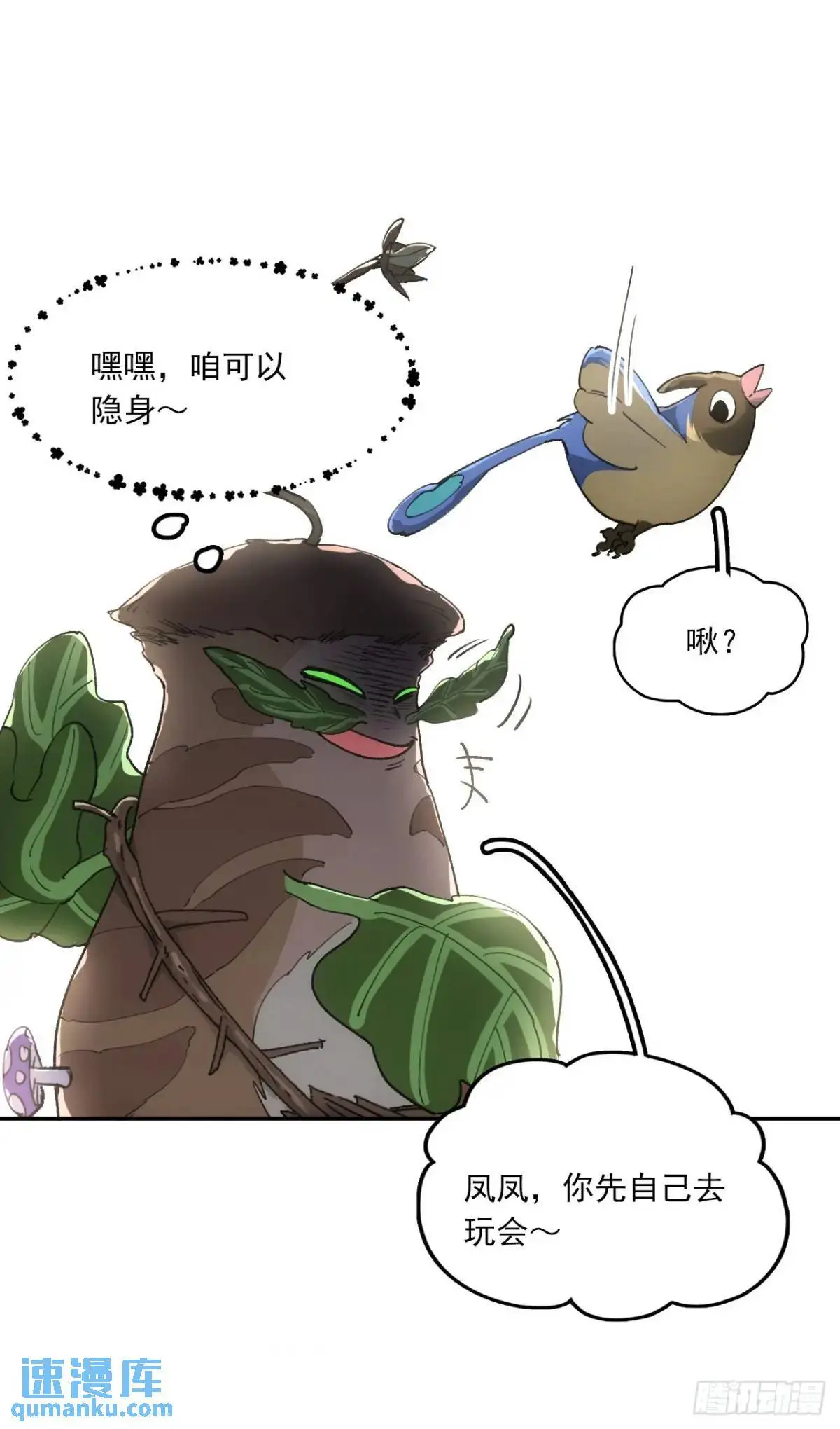 031树羽苏醒（金企鹅求支持）27