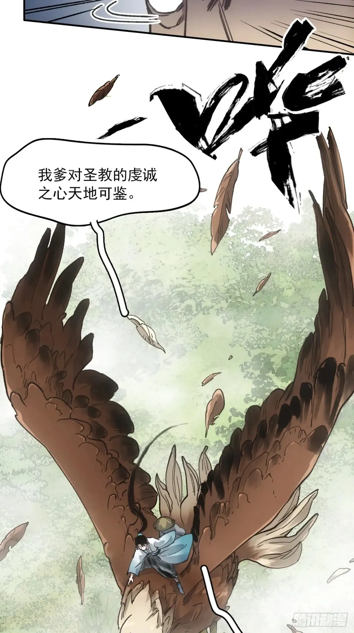 037金乌圣教集结39