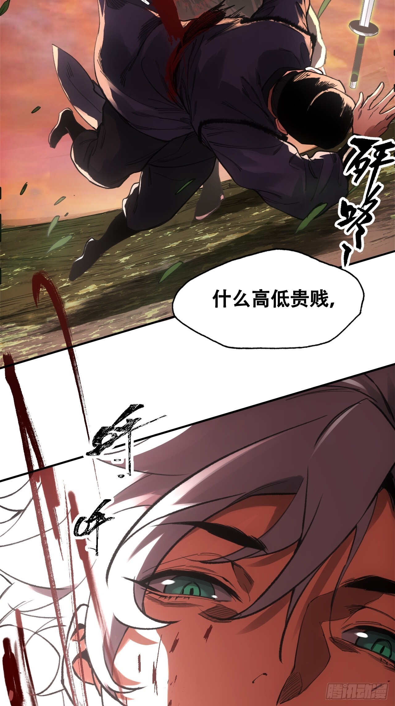 013我不吃这套10