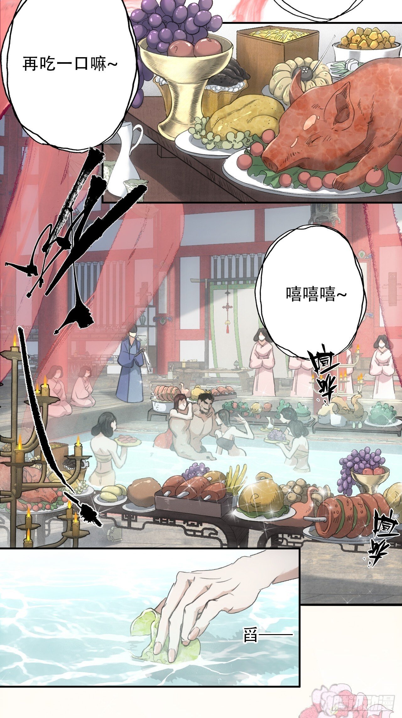 001赊刀人现世28