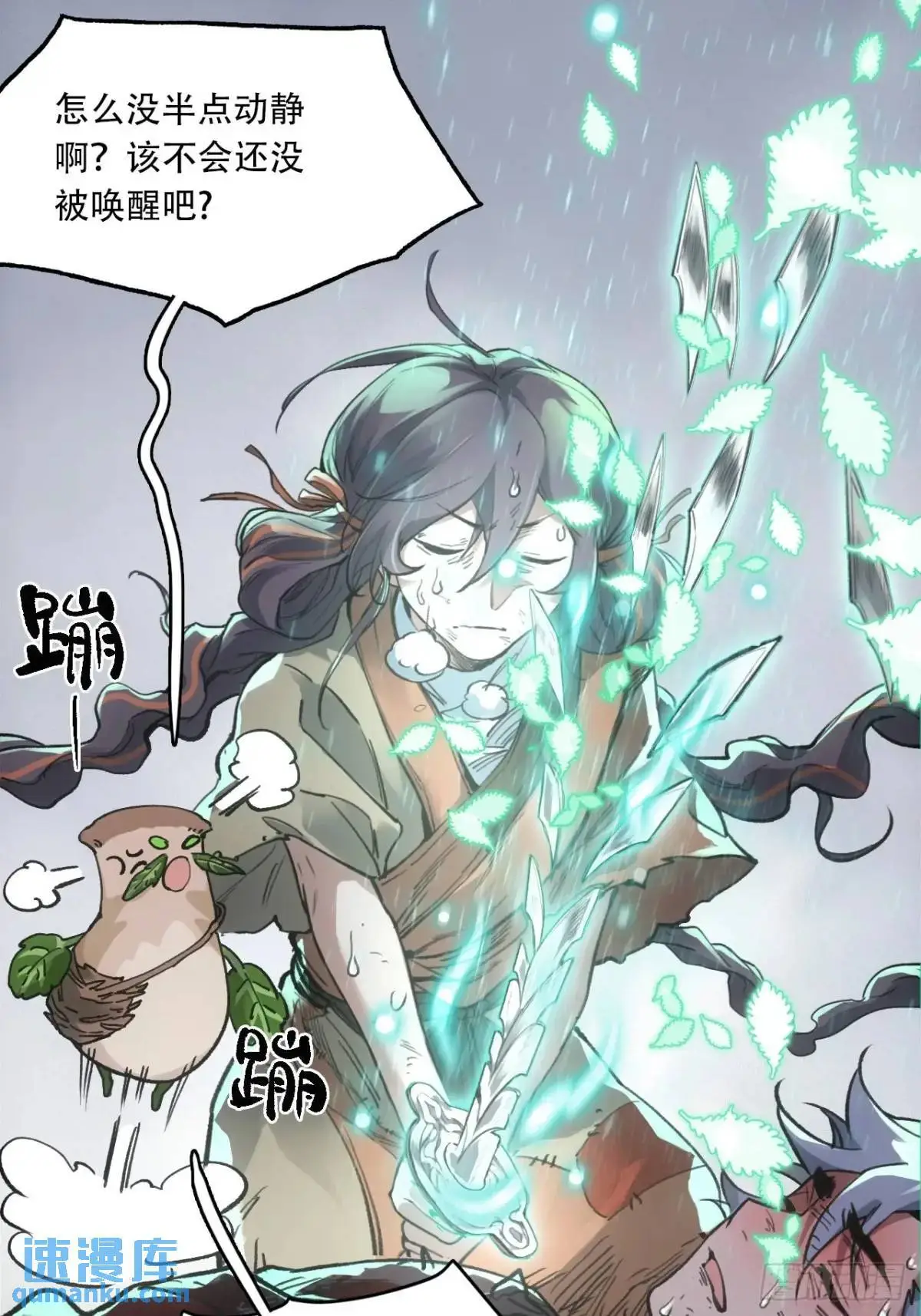 022刀灵苏醒36