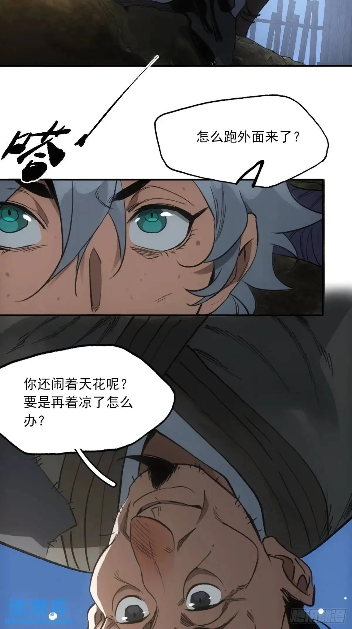 032有人追杀我爹4
