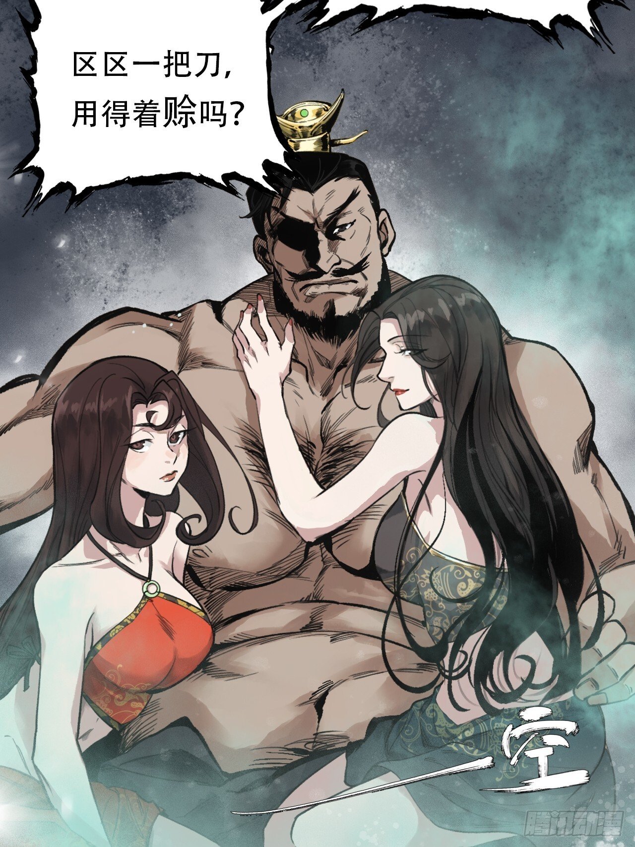 001赊刀人现世45
