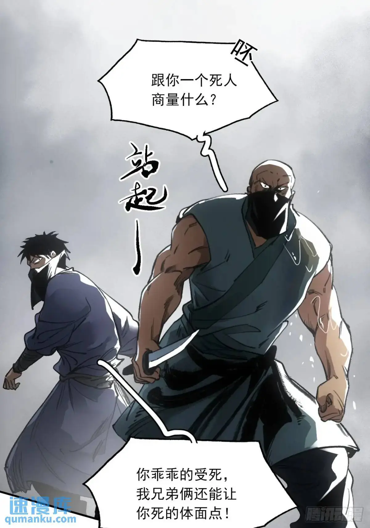 032有人追杀我爹23