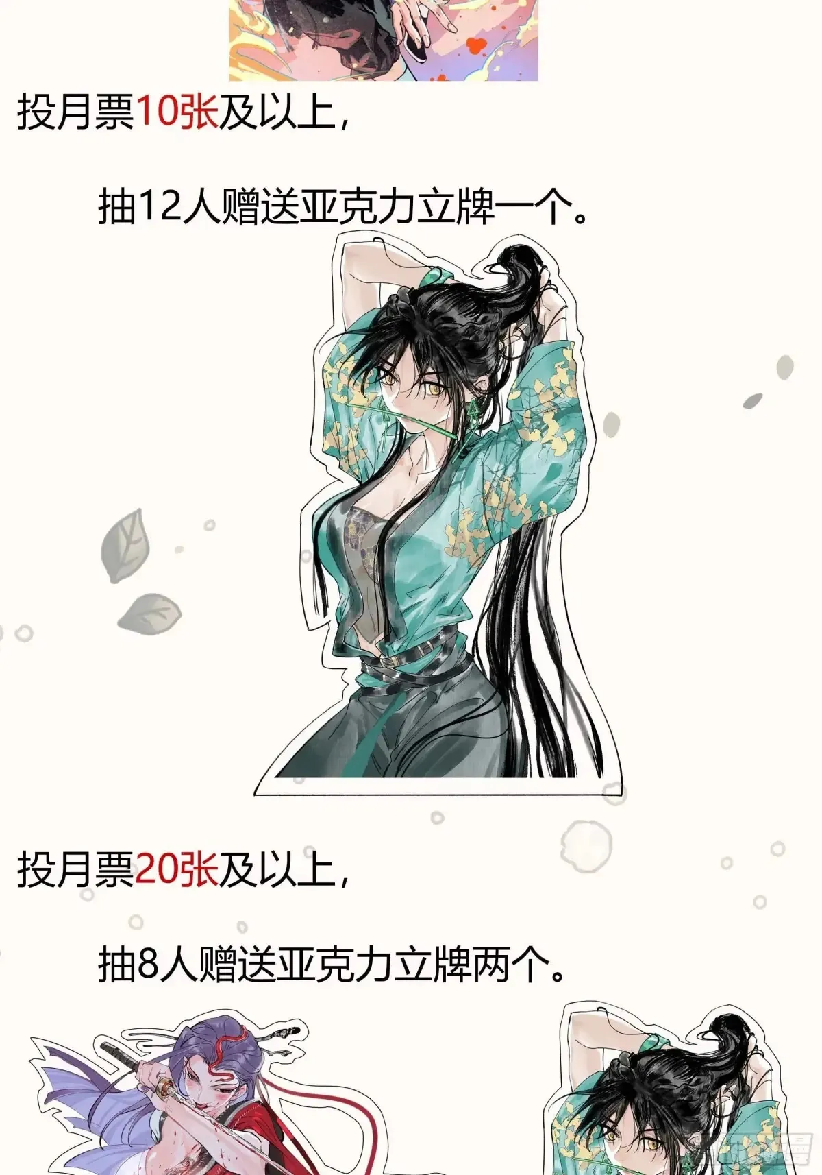 040赊刀人之战47