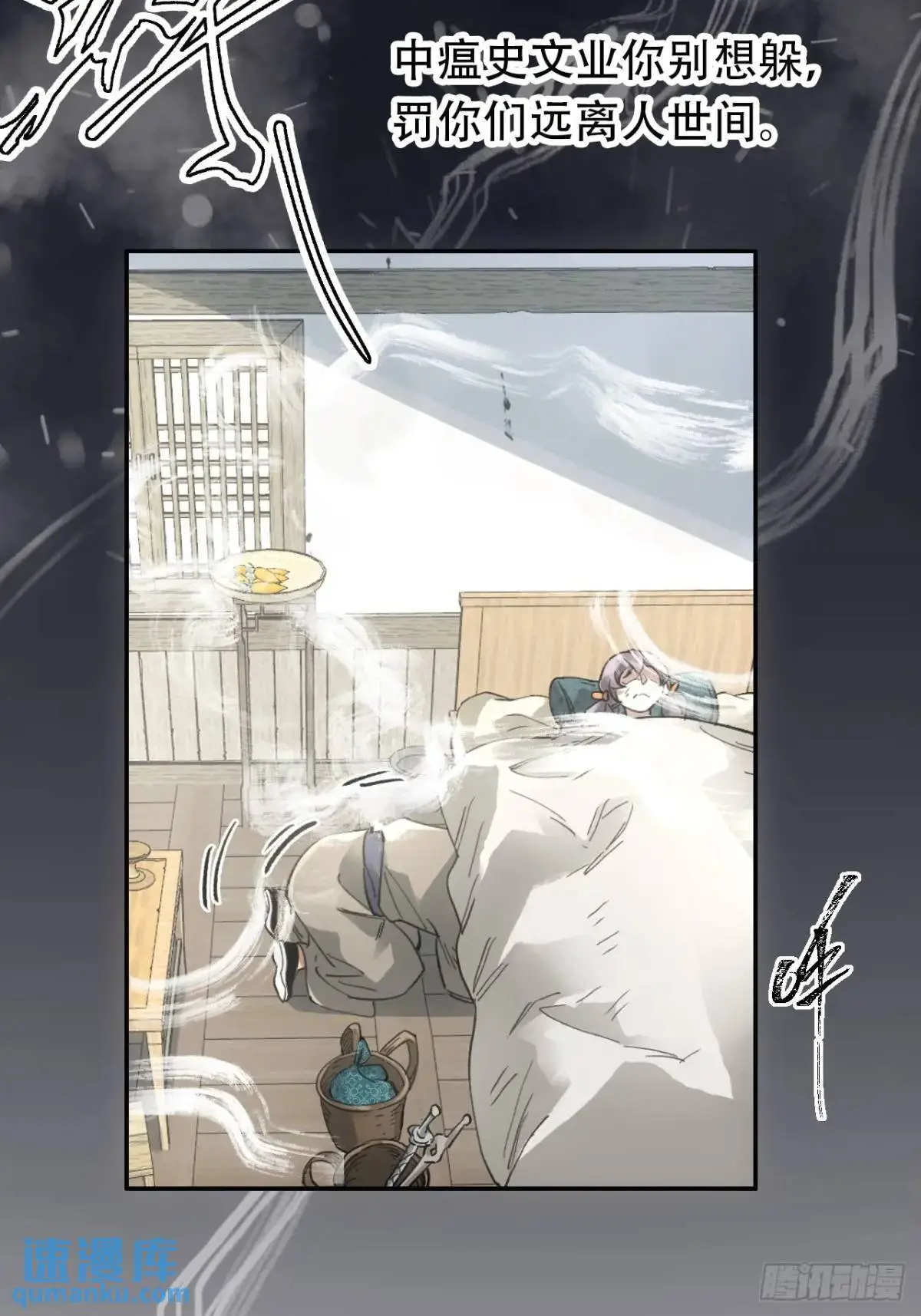 023闹天花38