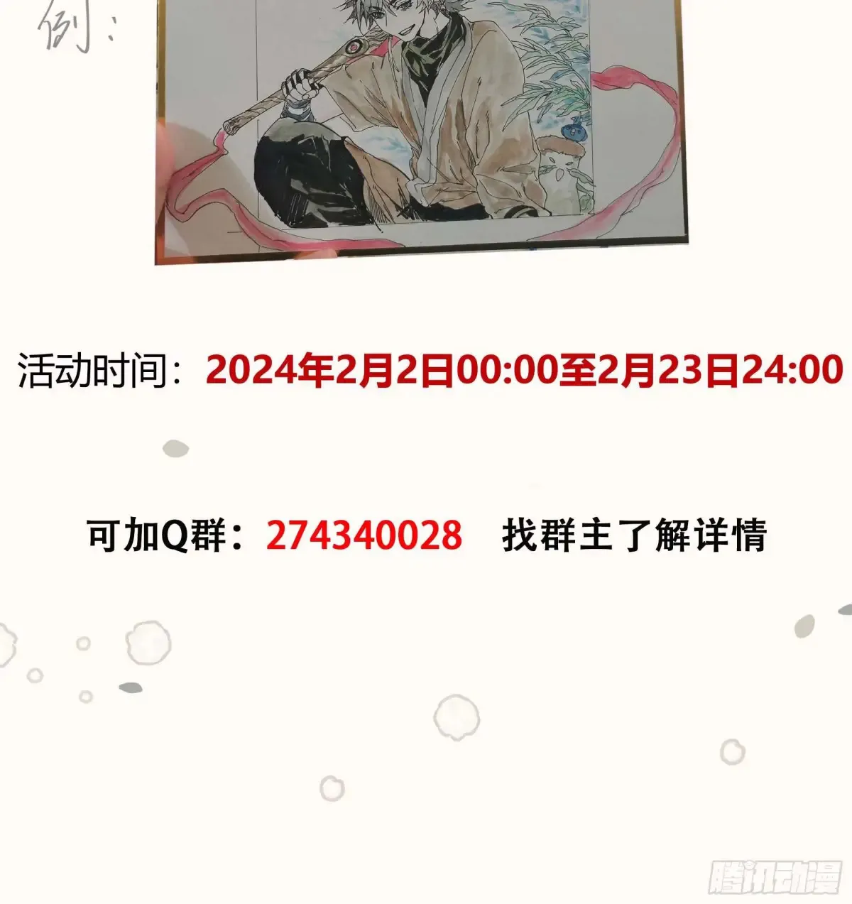 042悬赏五百两41