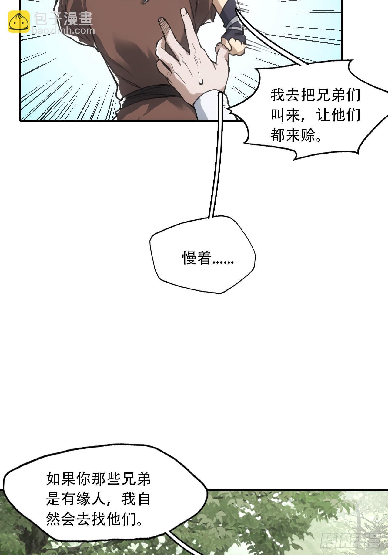 008赤霄认主19