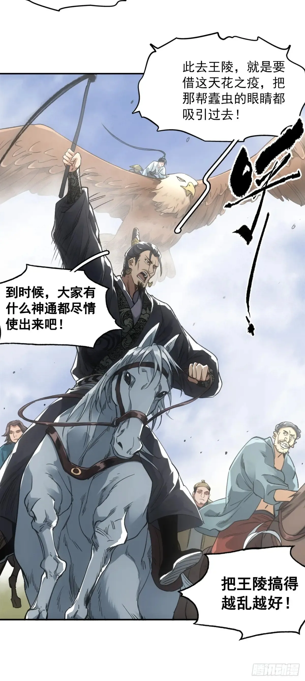 038出发王陵27