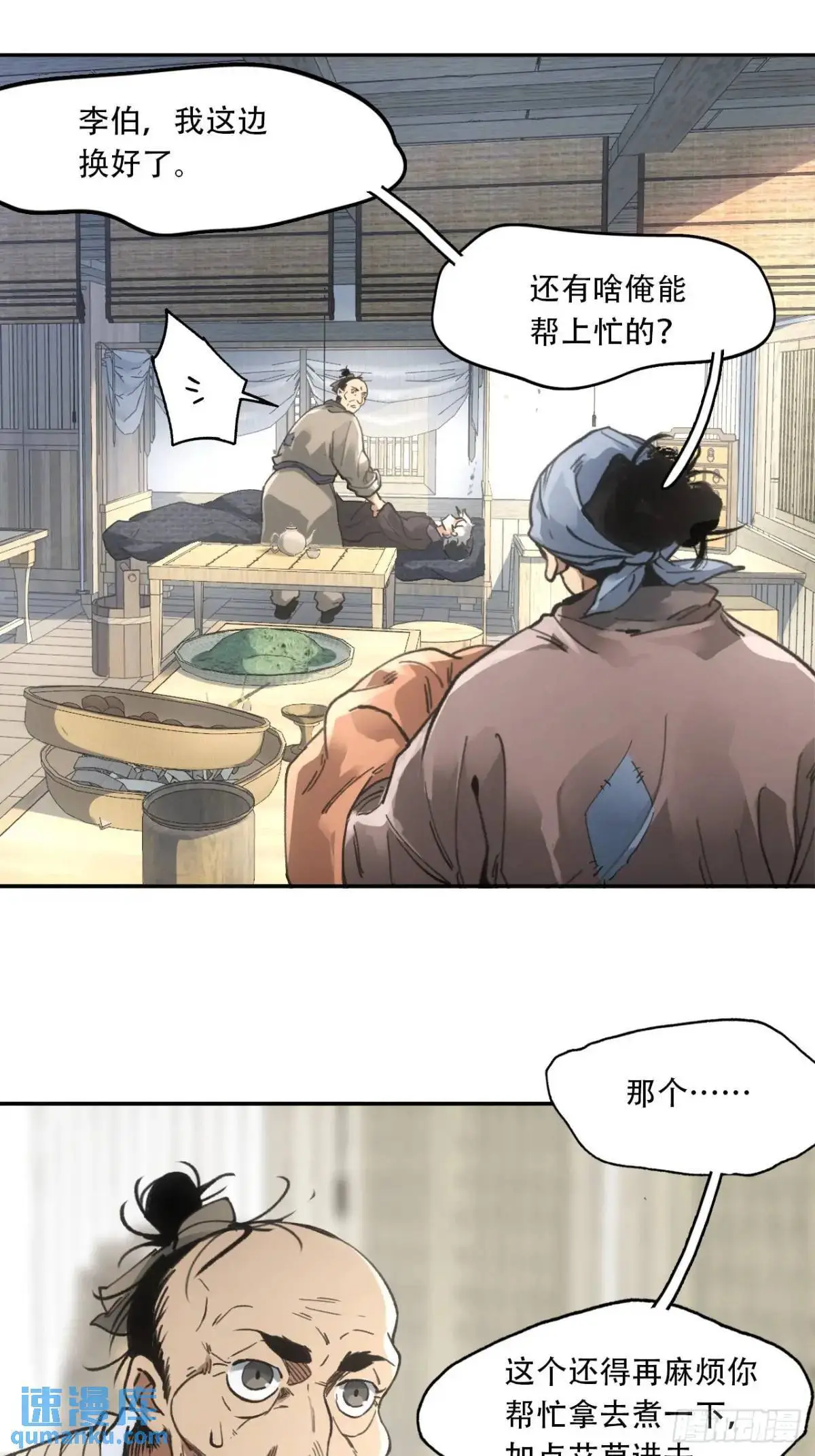 024灯火灸8