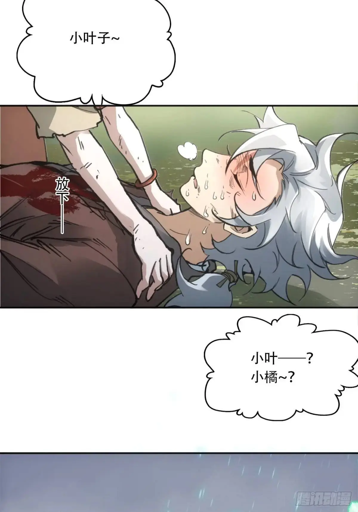 022刀灵苏醒35