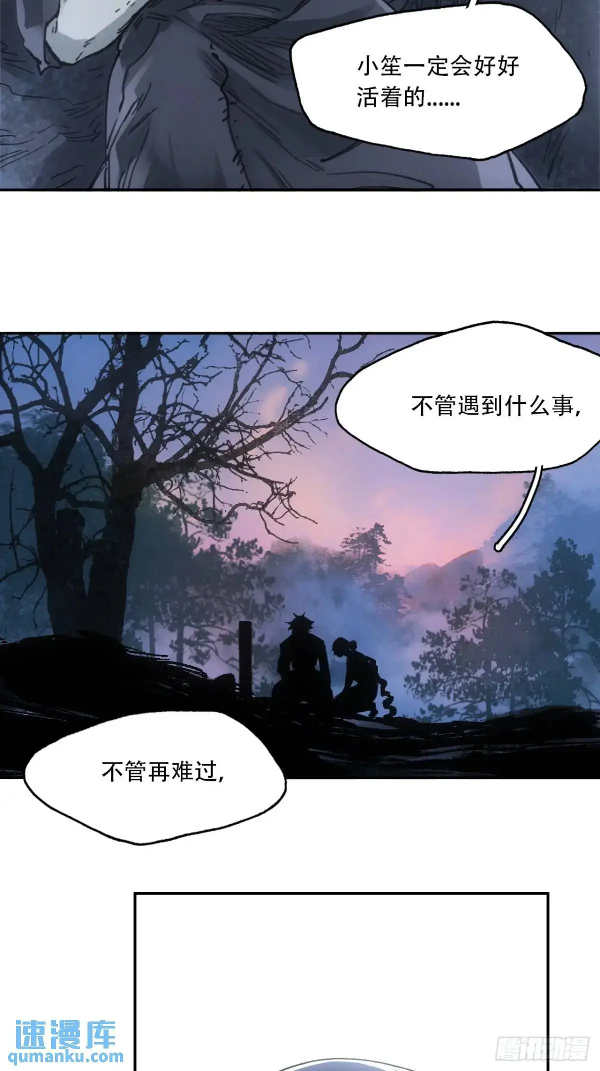 020好好活着51