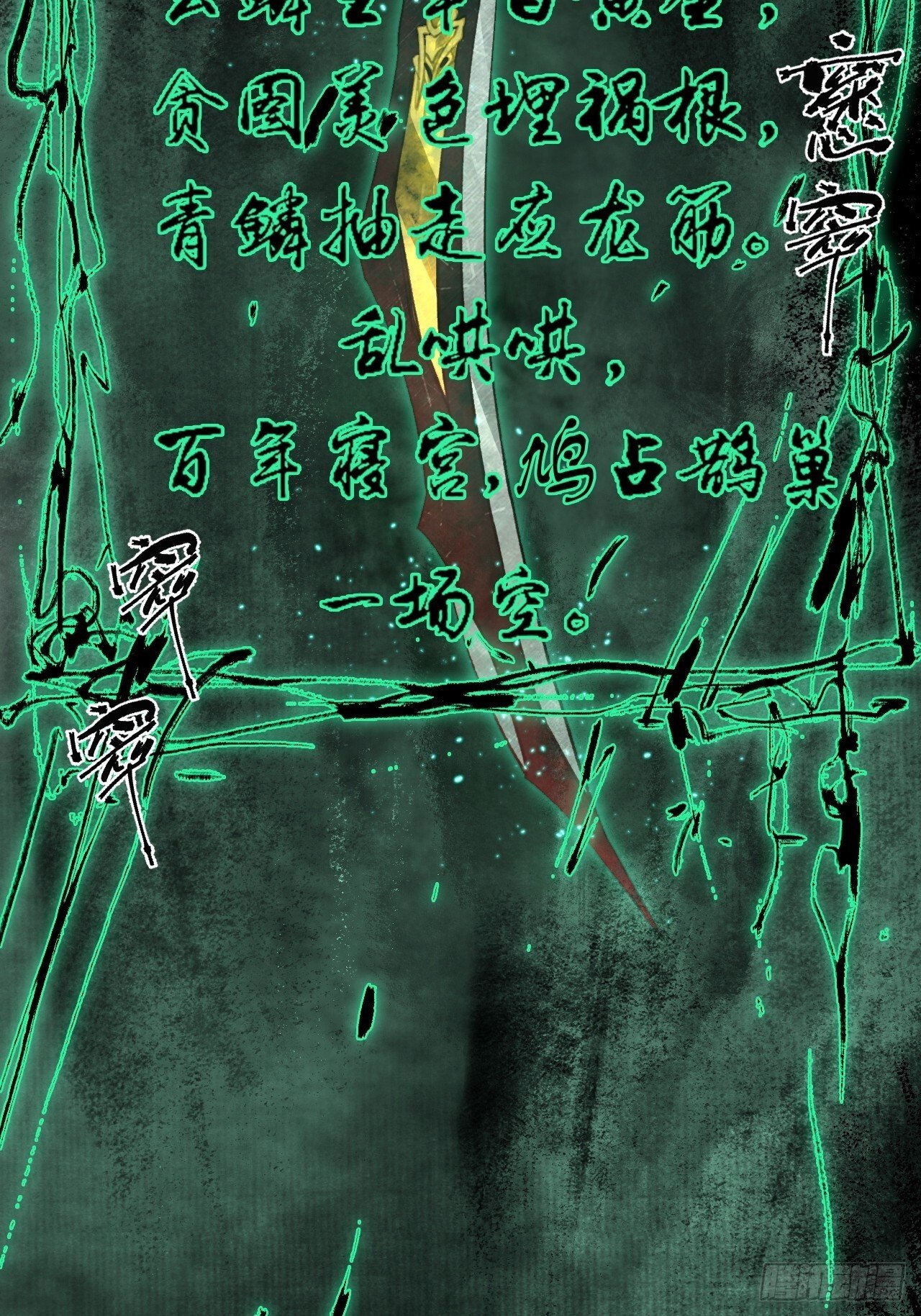 002大凶之谶27