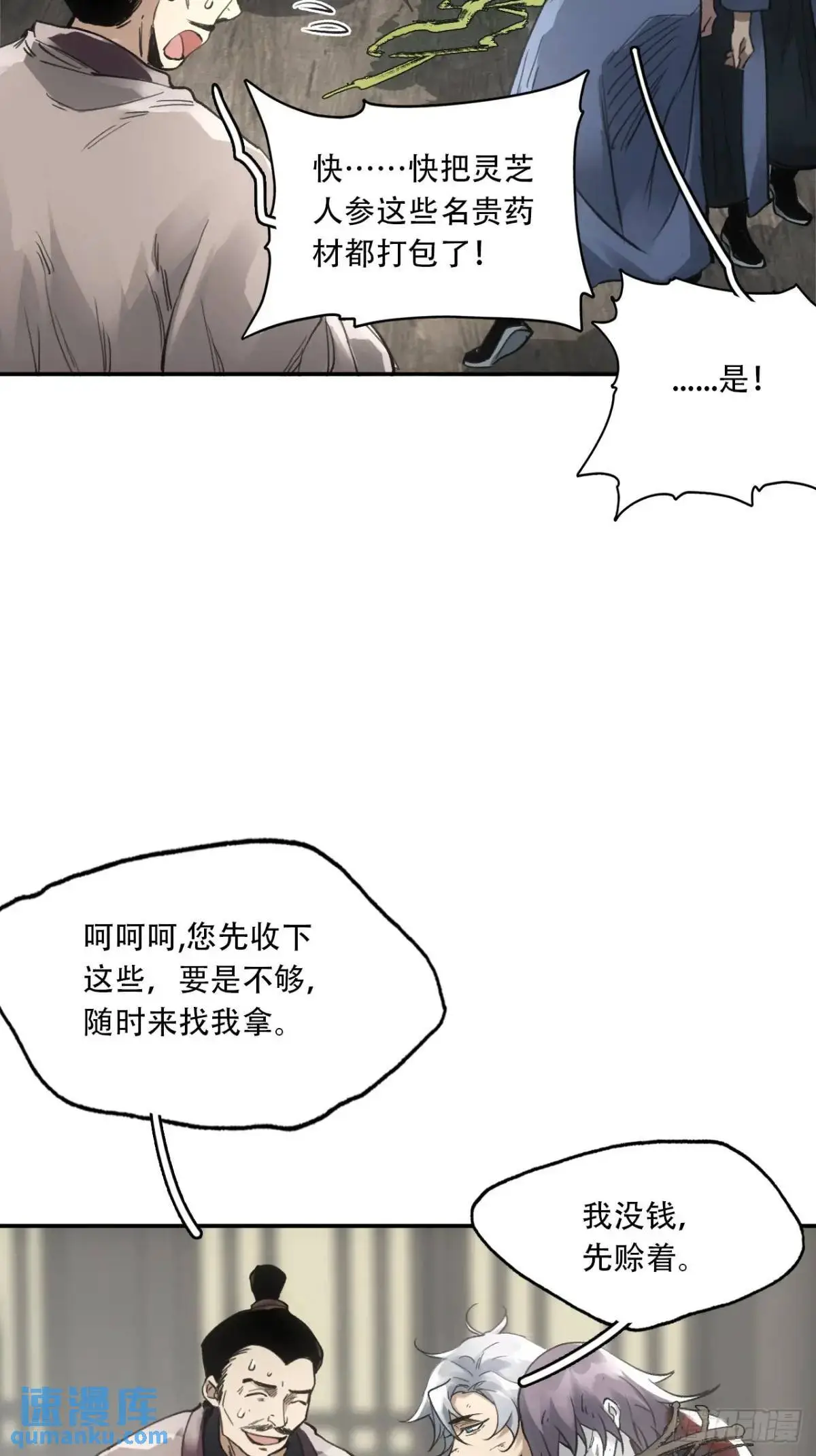 020好好活着43