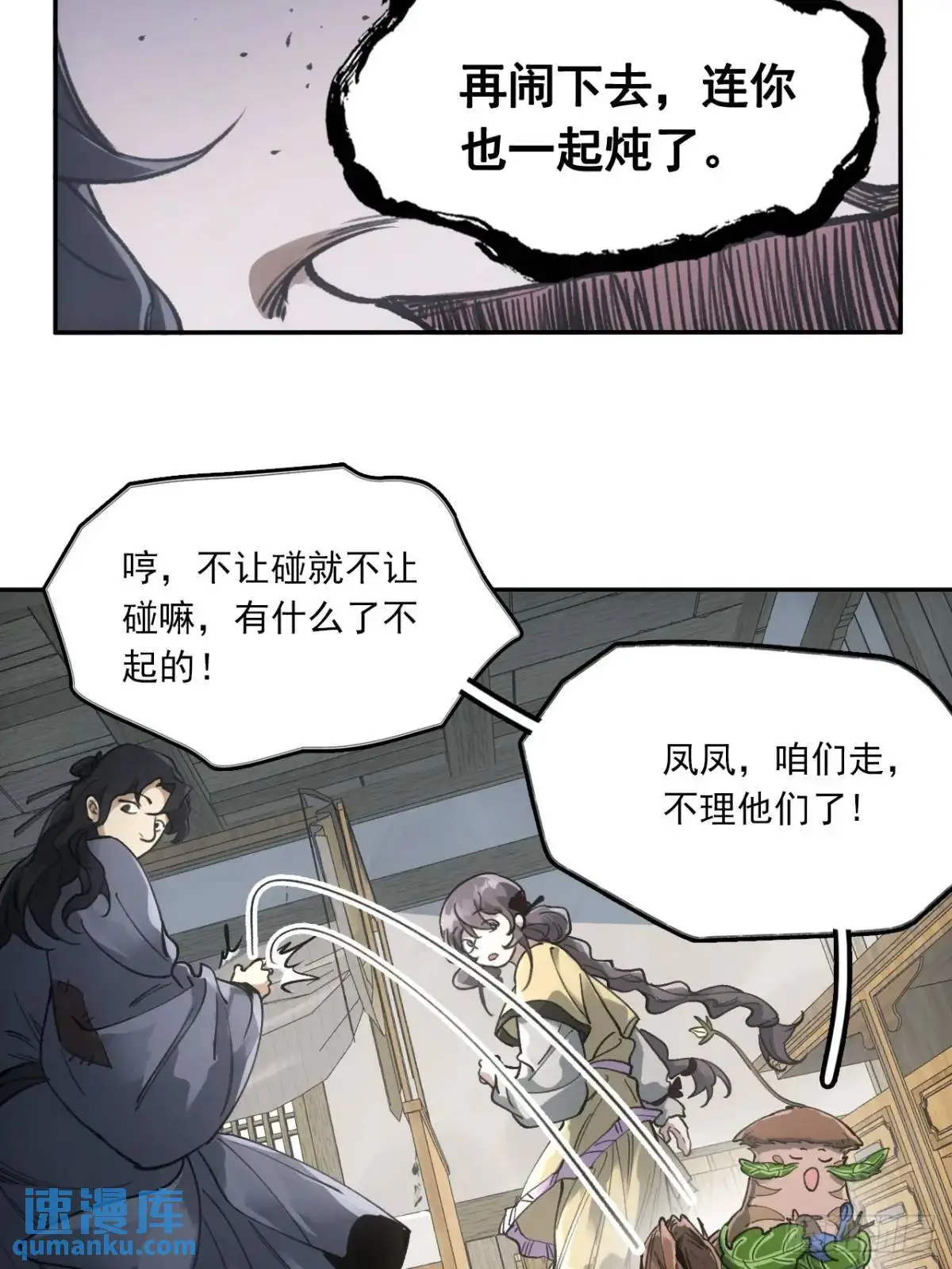 031树羽苏醒（金企鹅求支持）25